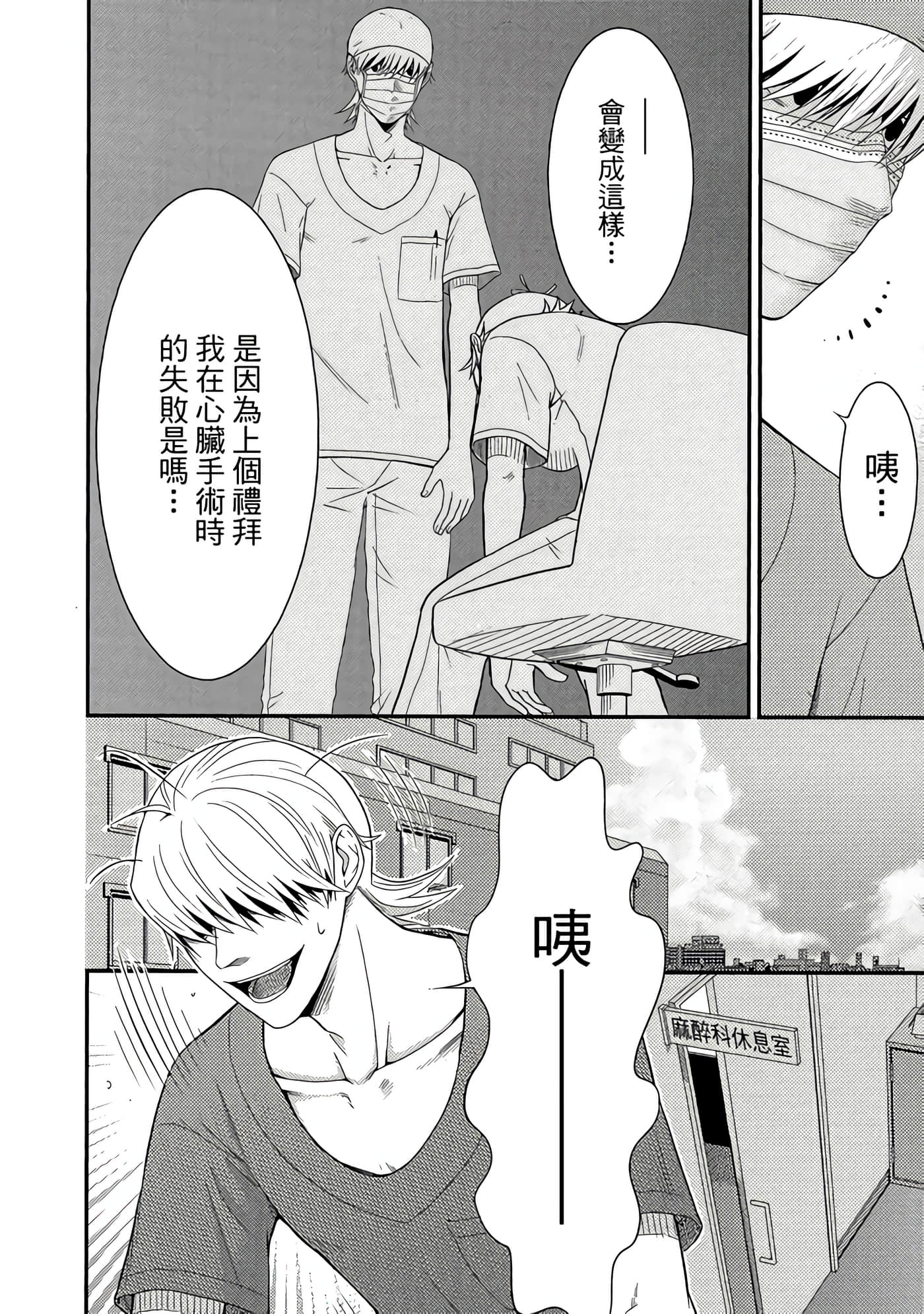 Page 77