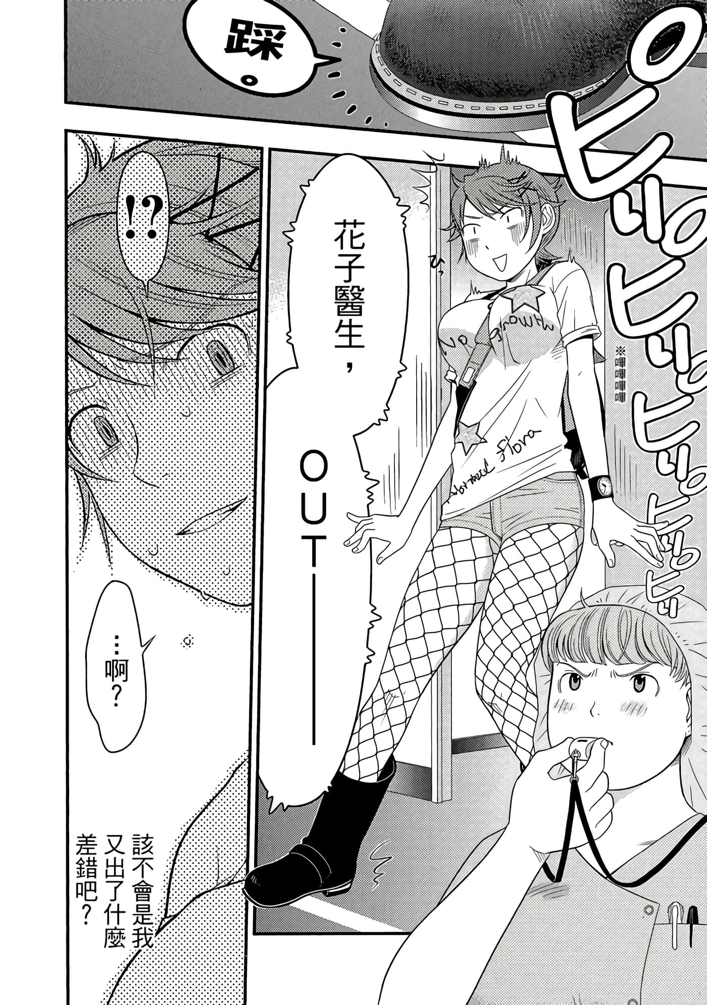 Page 93
