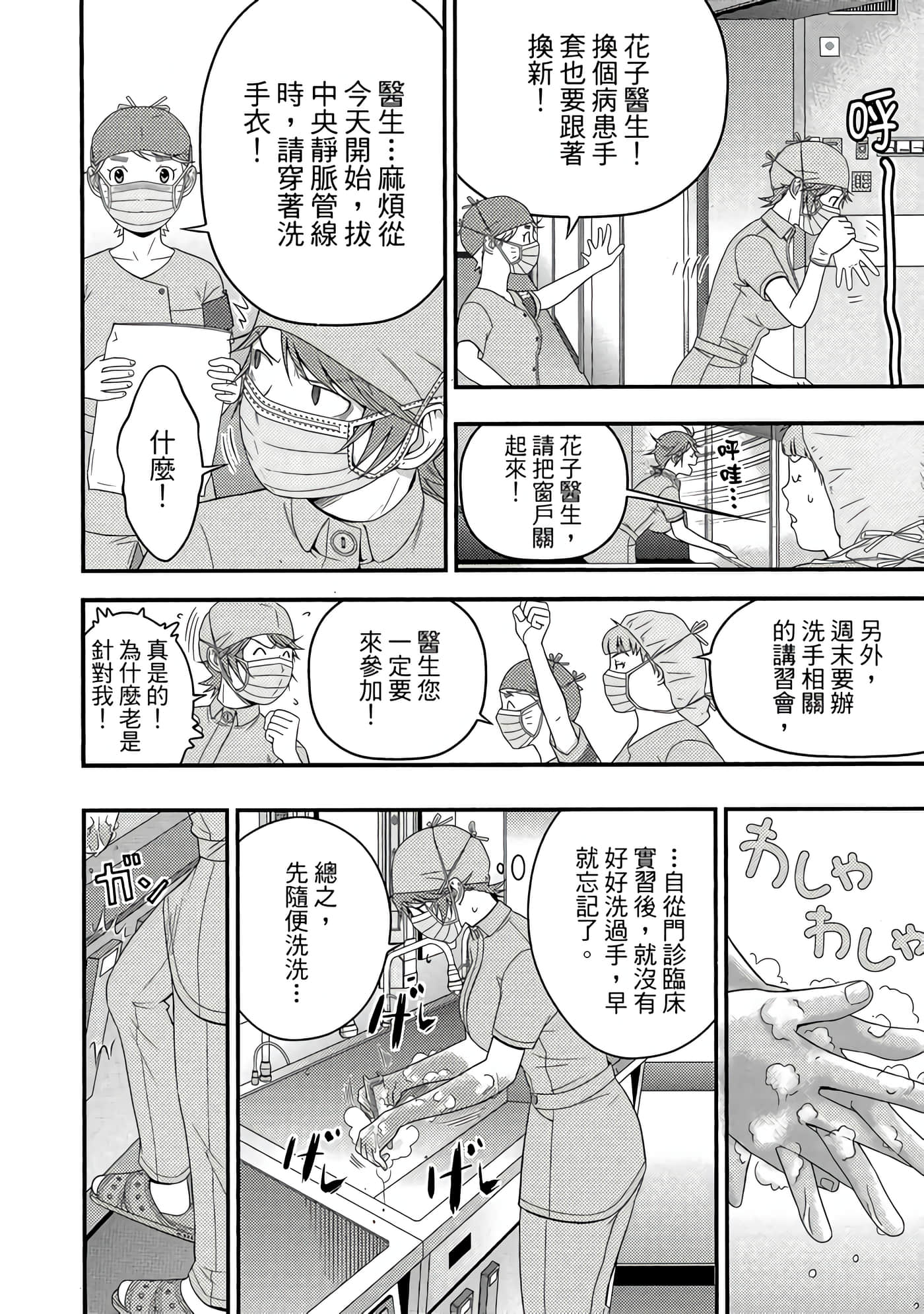 Page 97