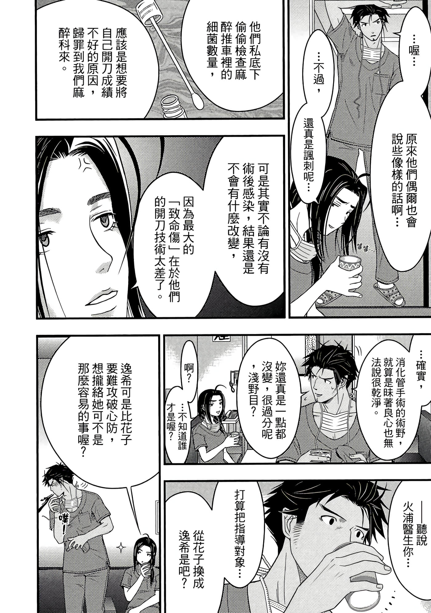 Page 103