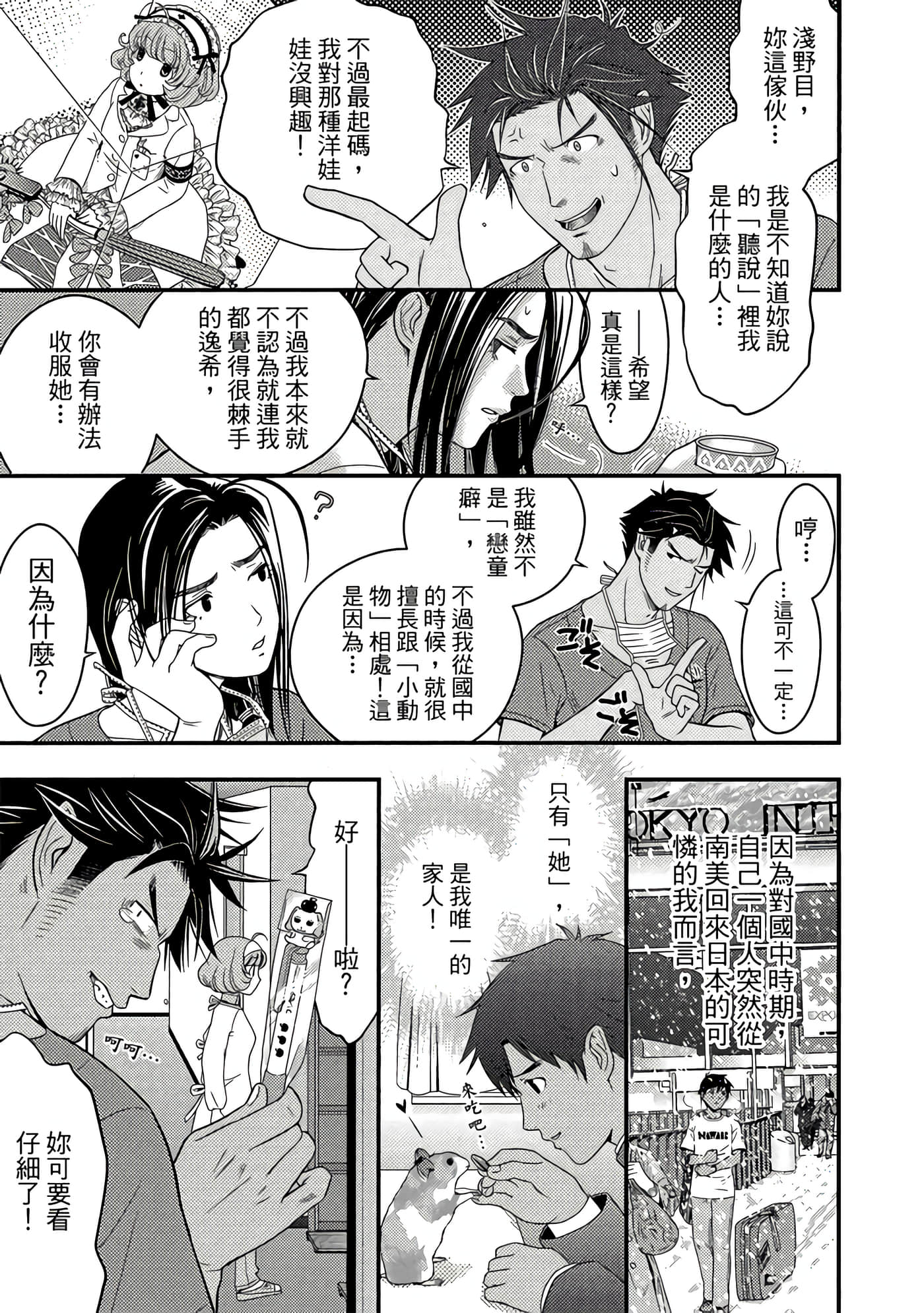 Page 104