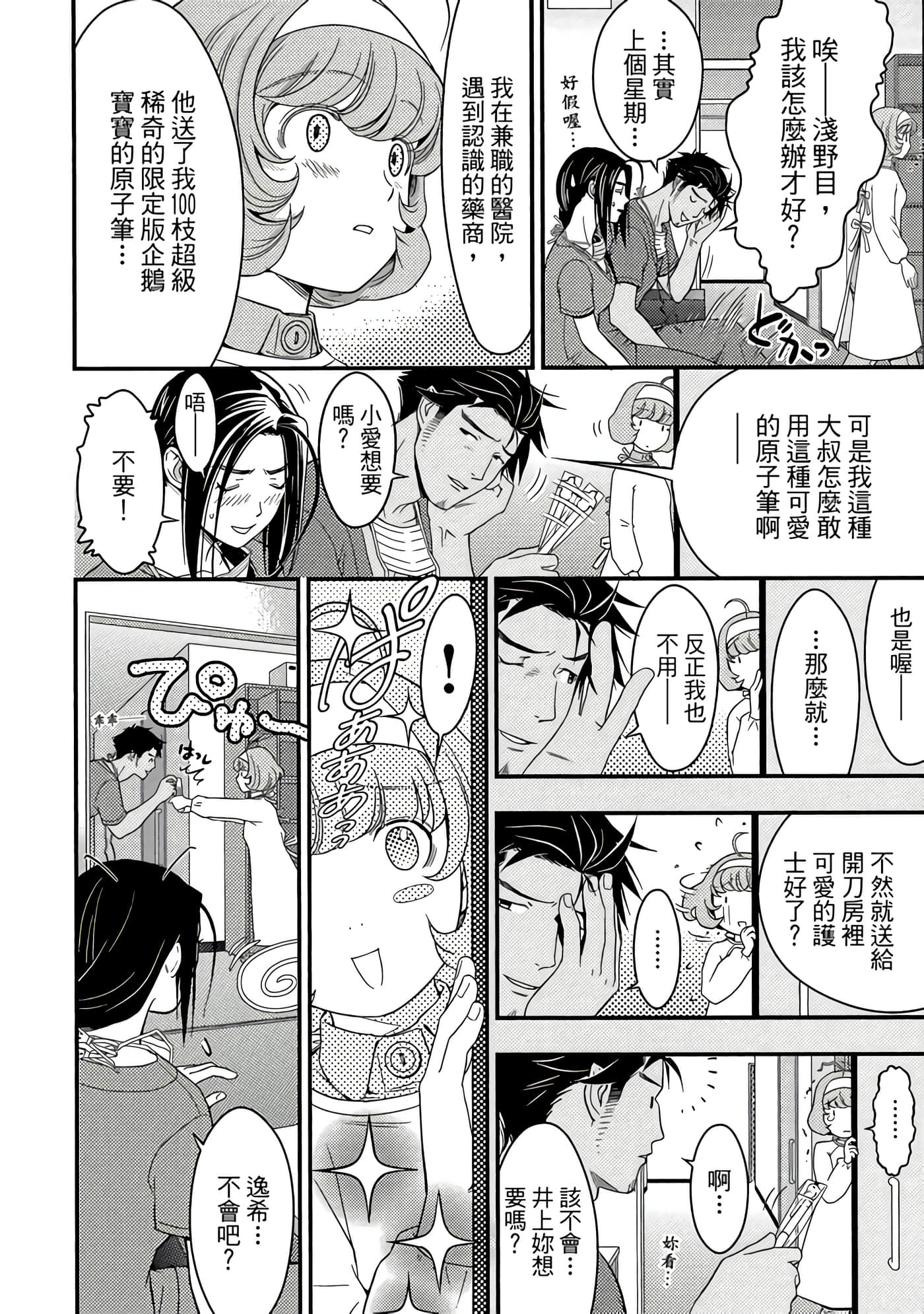 Page 105