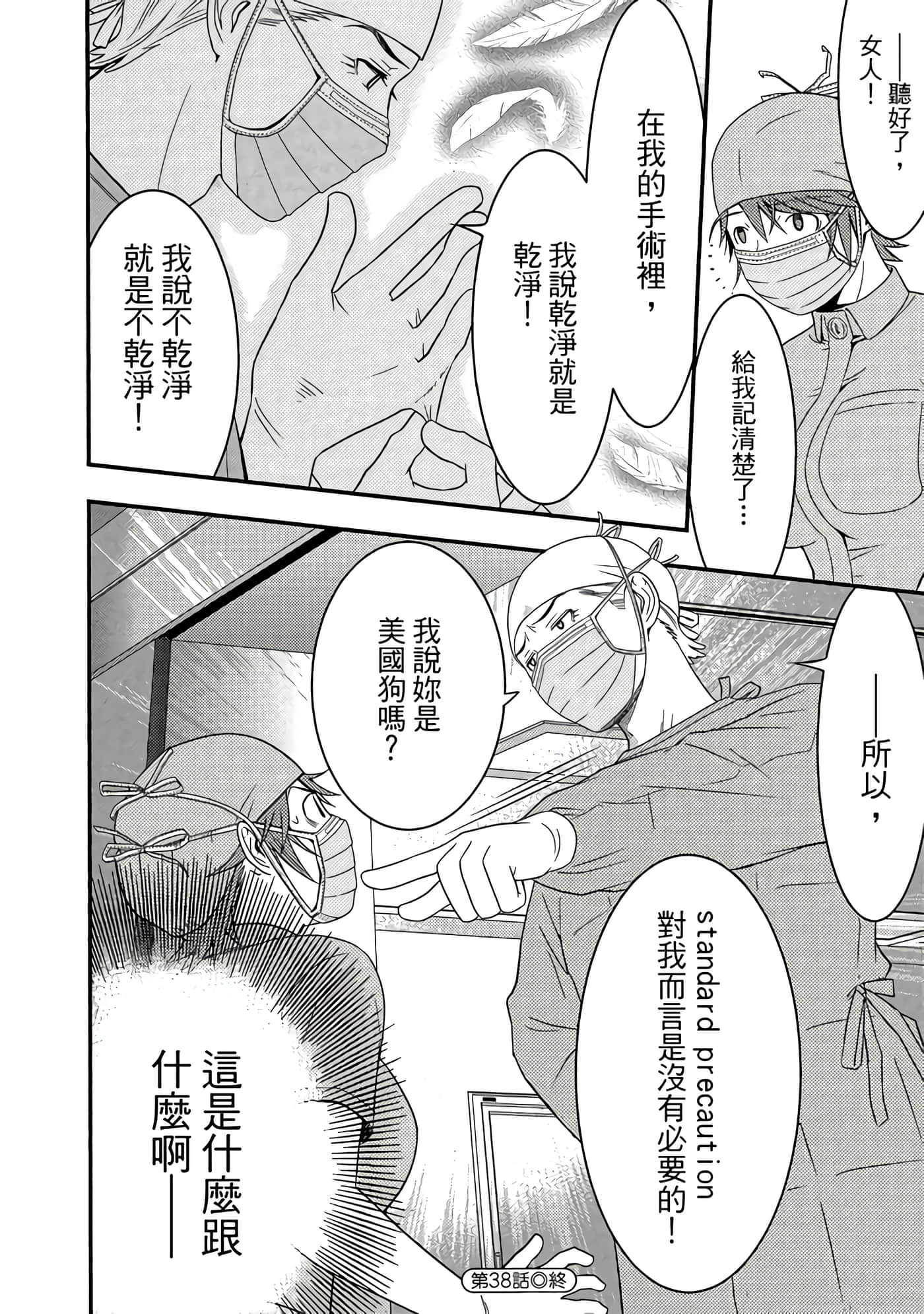 Page 111