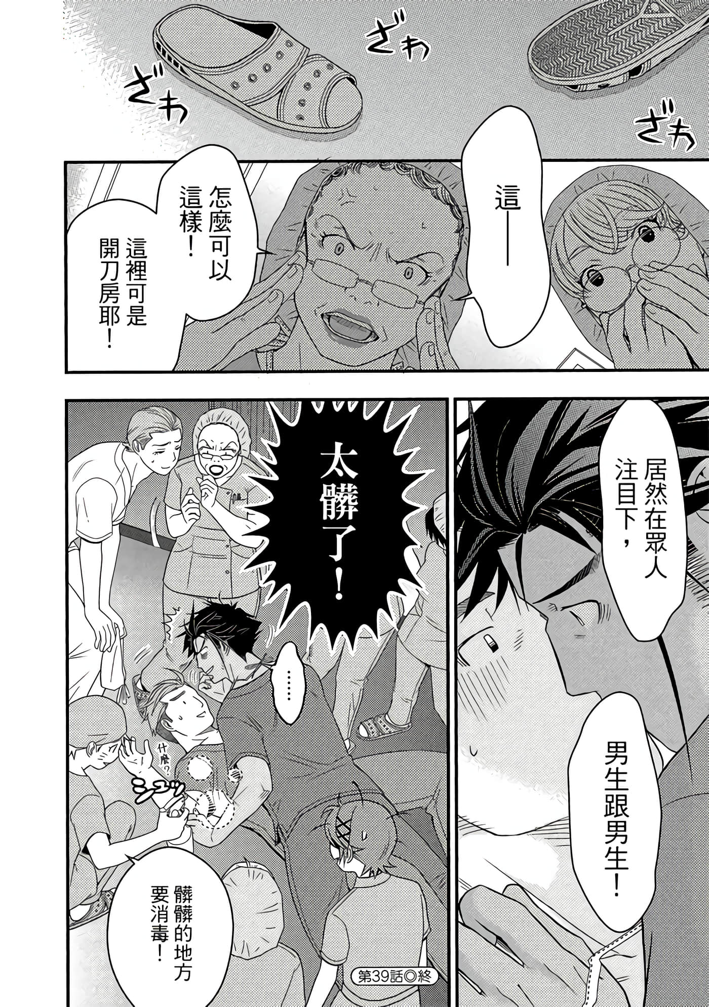 Page 131