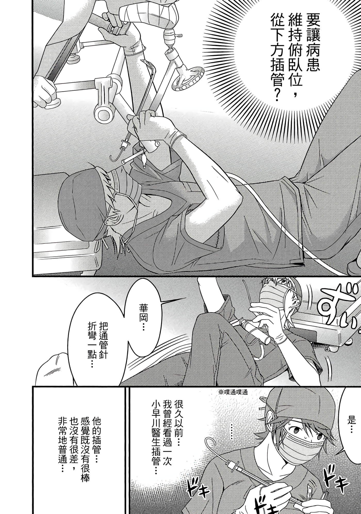 Page 149