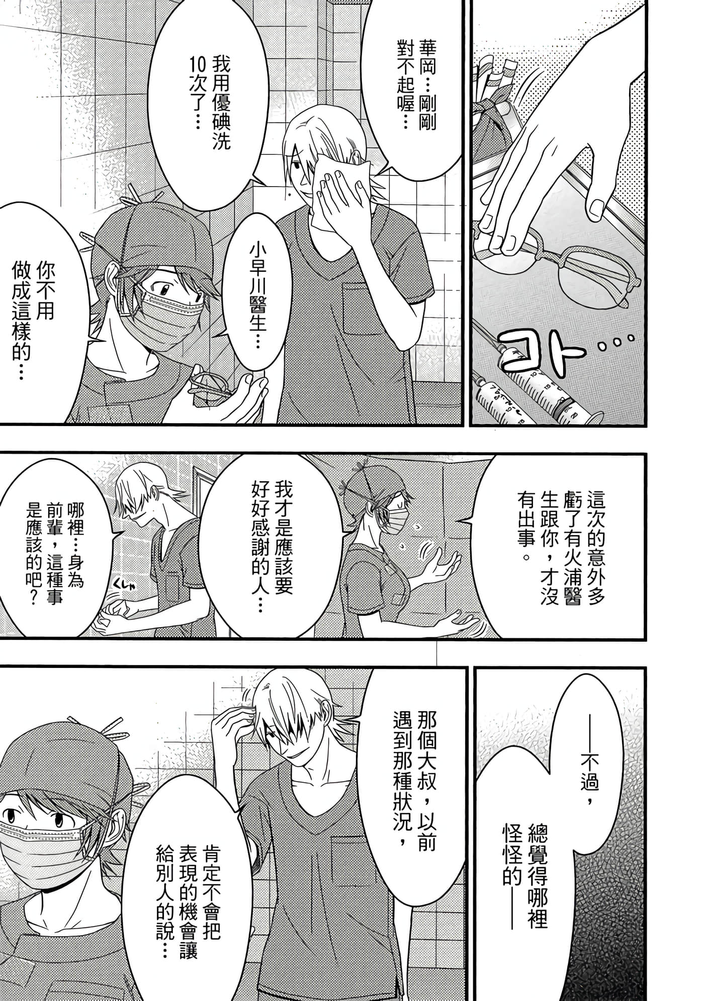 Page 154