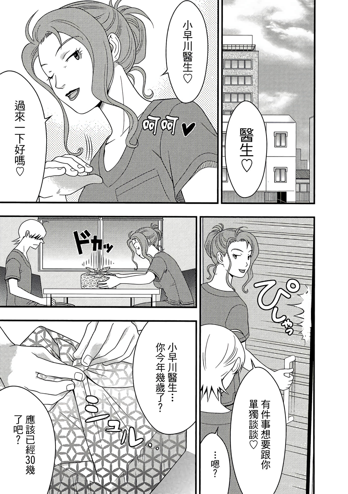 Page 158