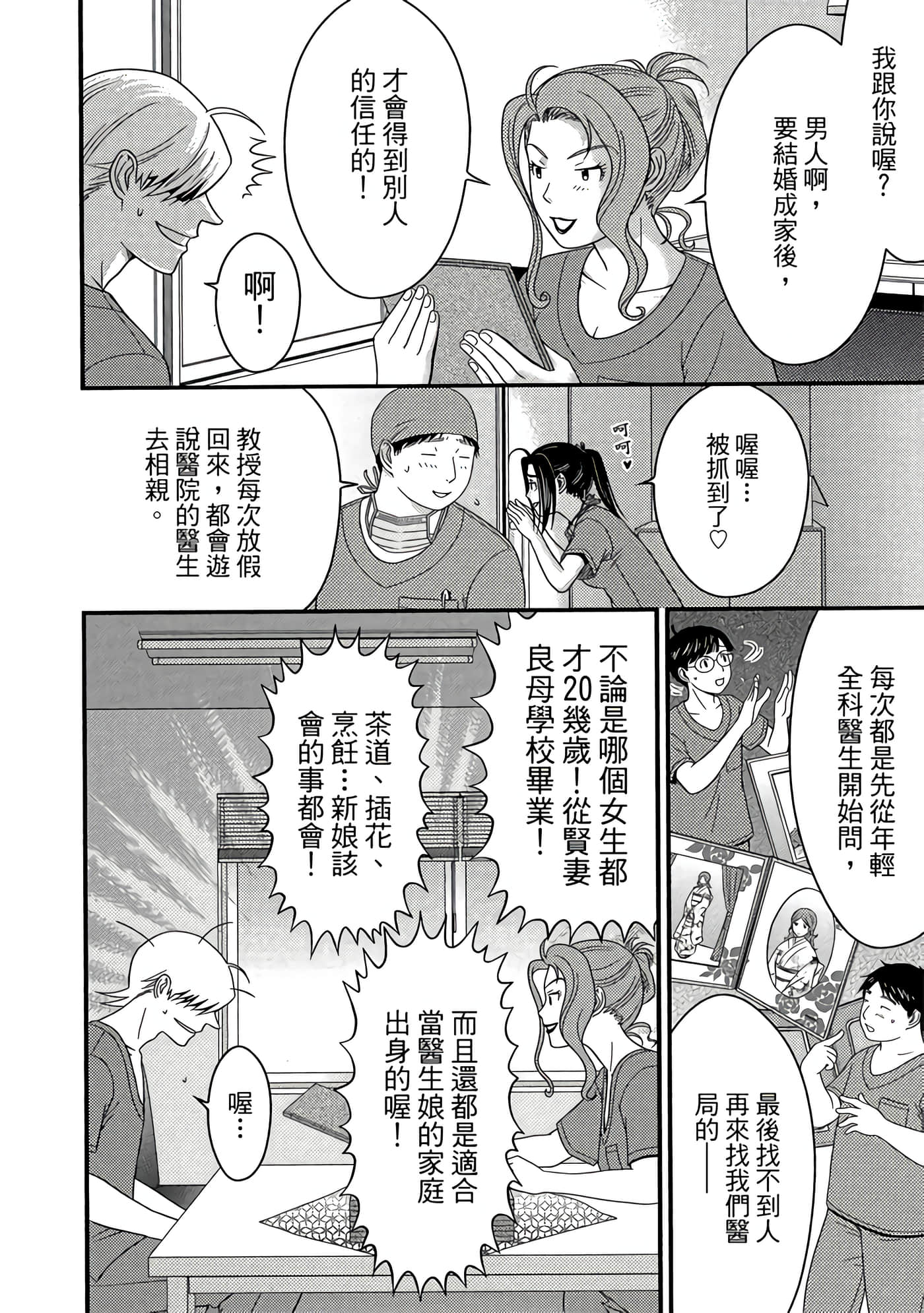 Page 159