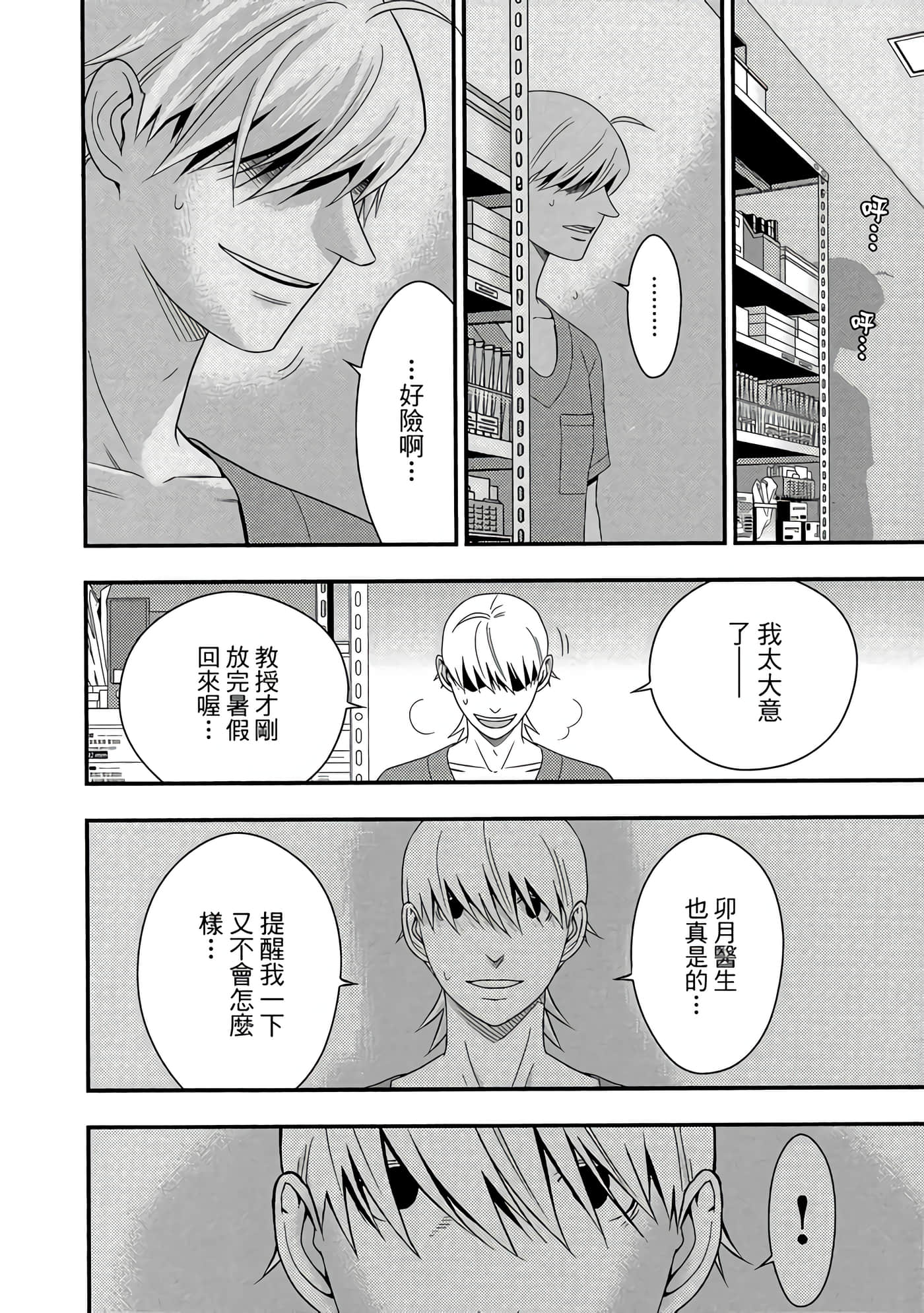 Page 161