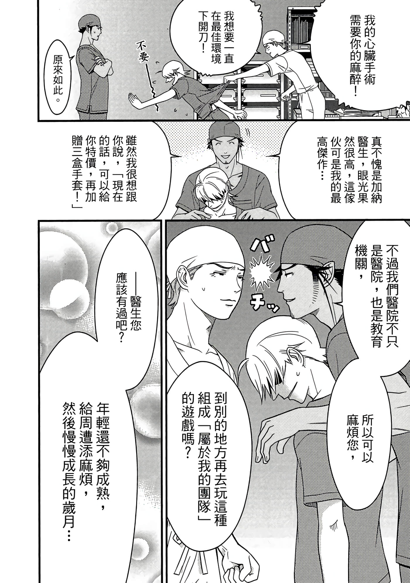 Page 163