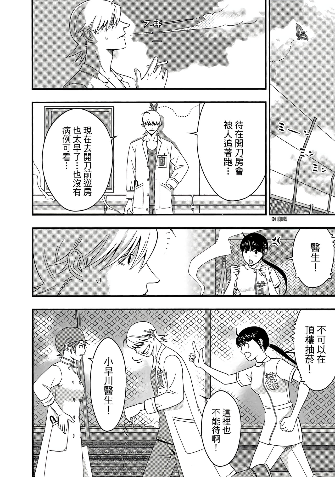 Page 165