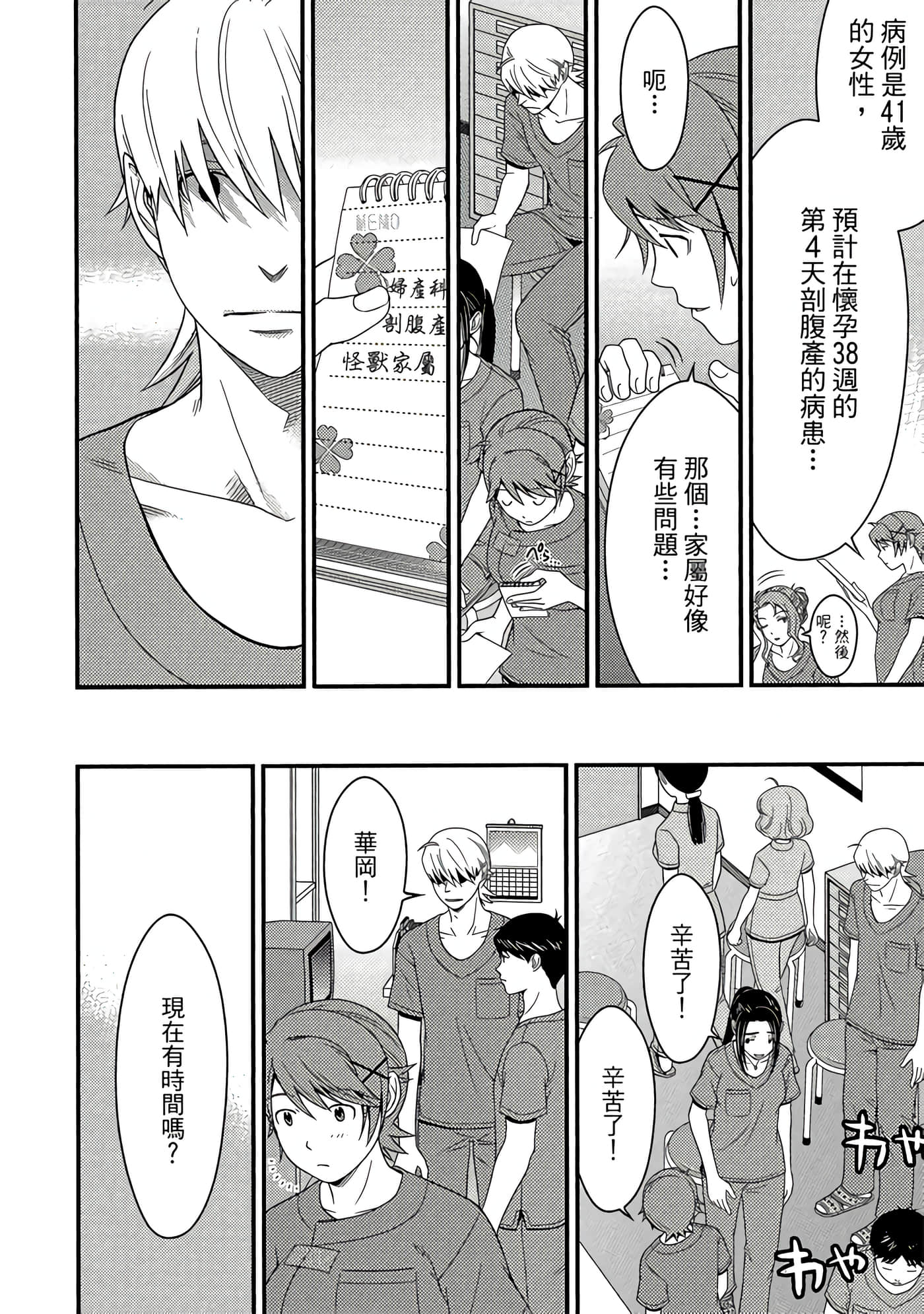 Page 171
