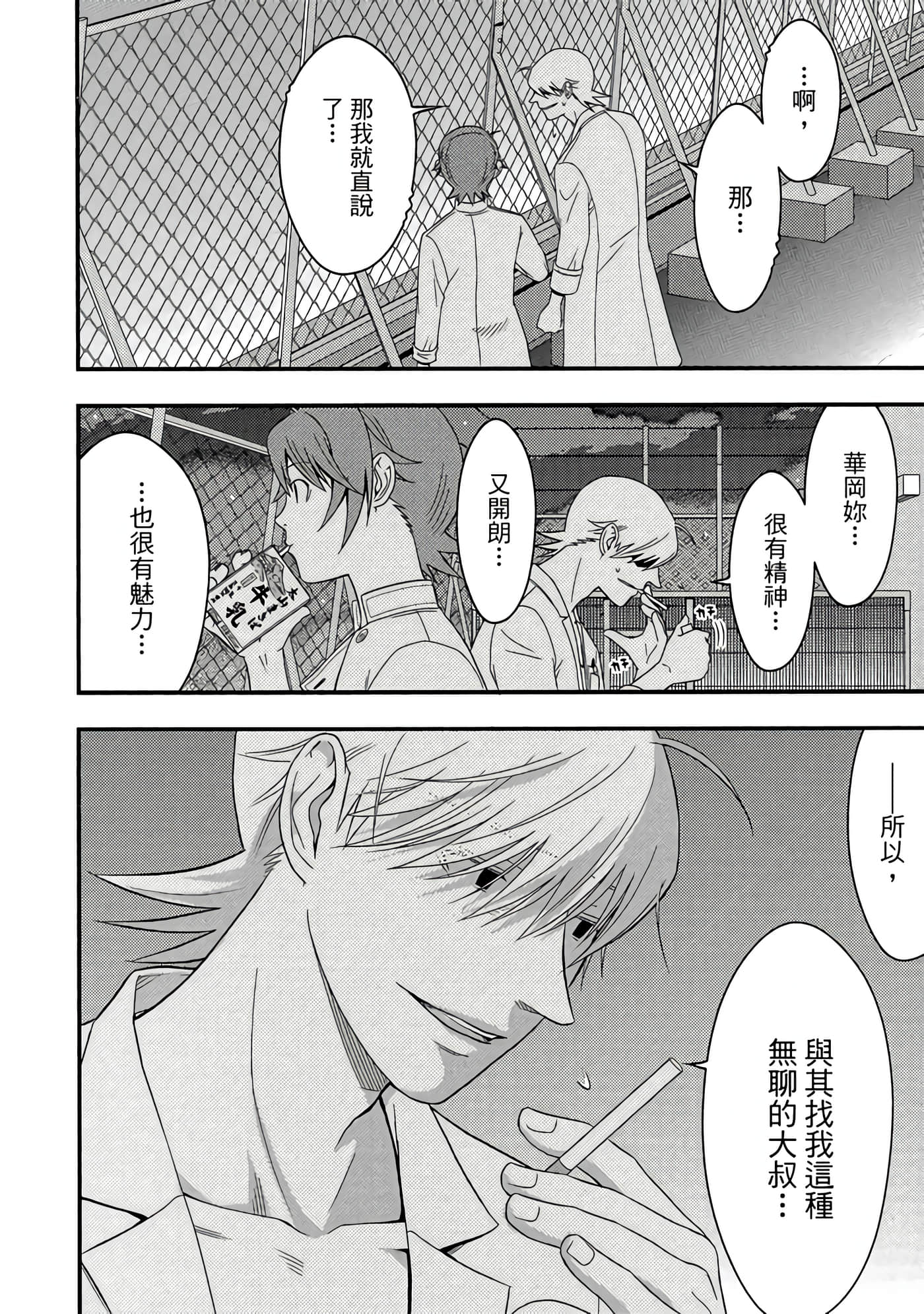 Page 173