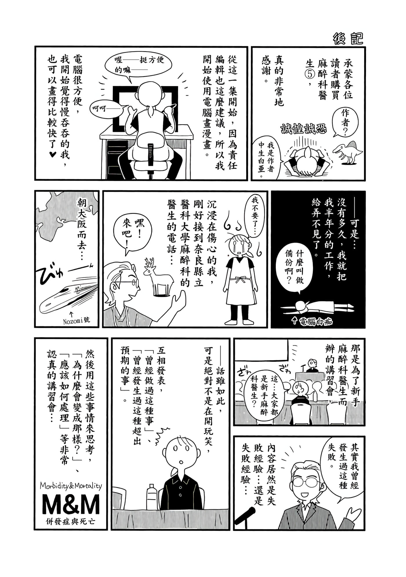 Page 179