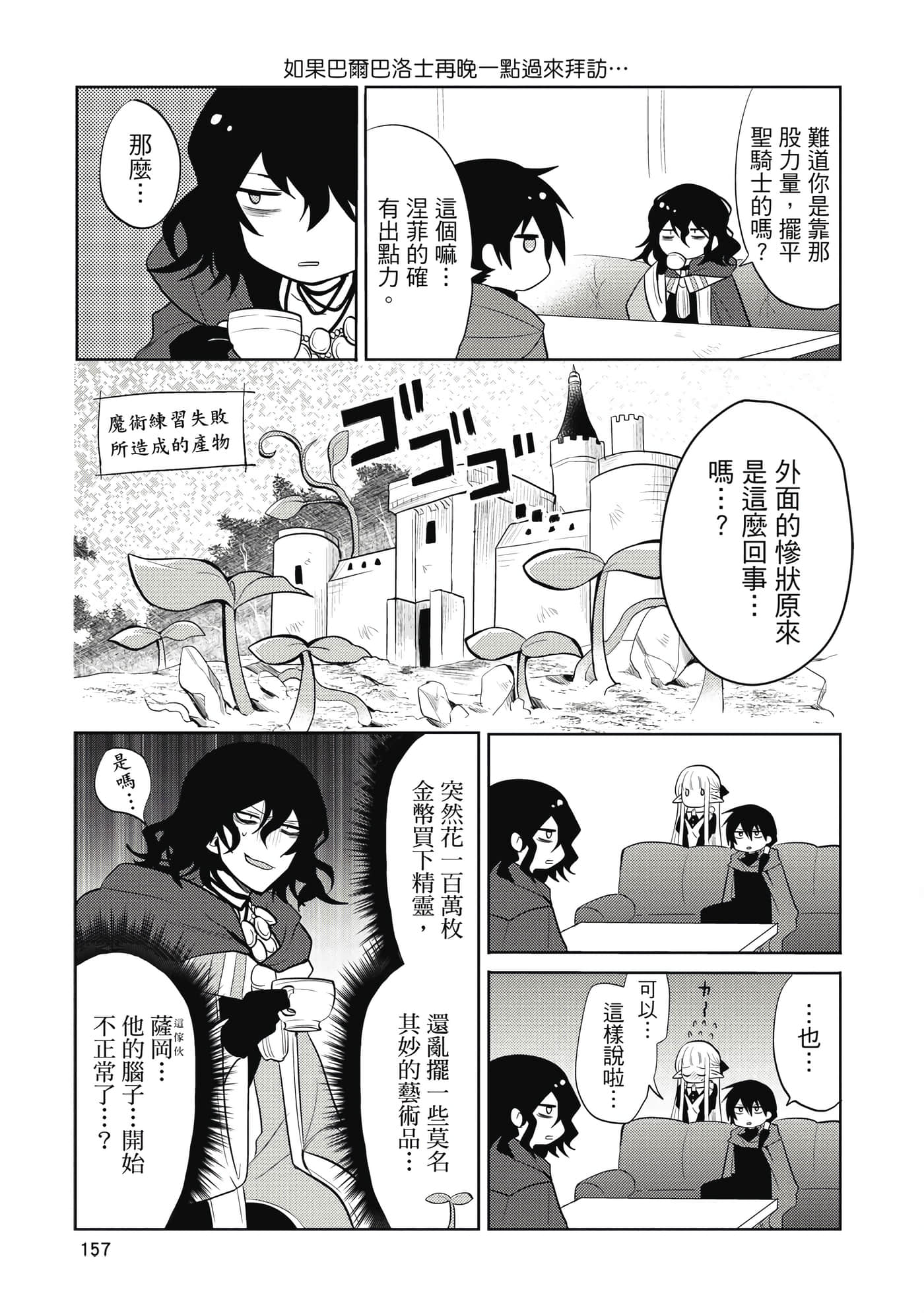 Page 158