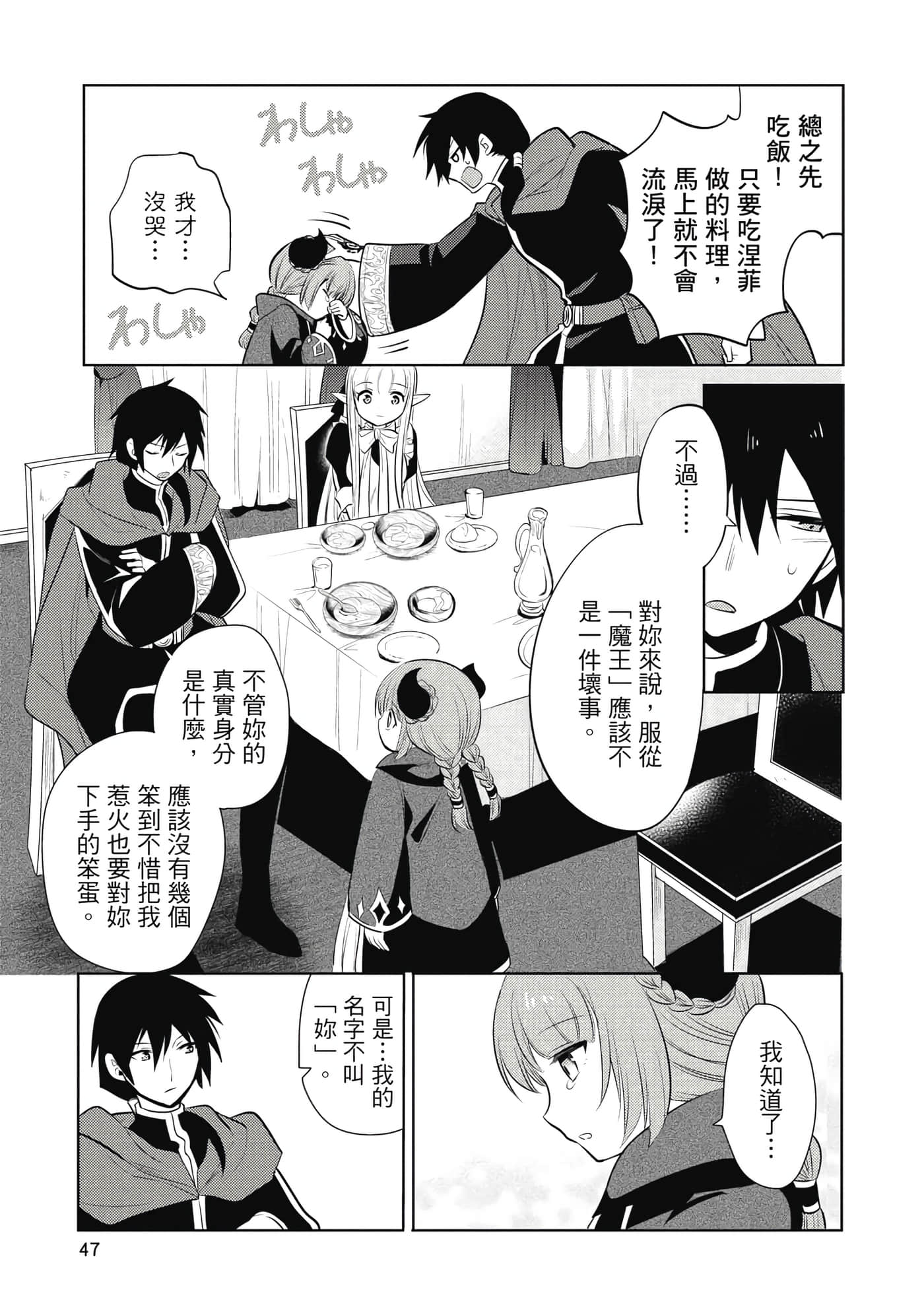Page 48