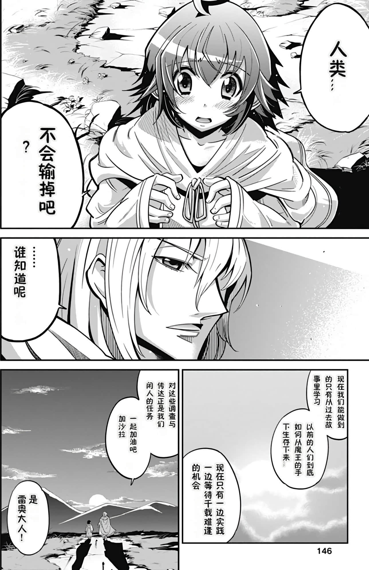 Page 145