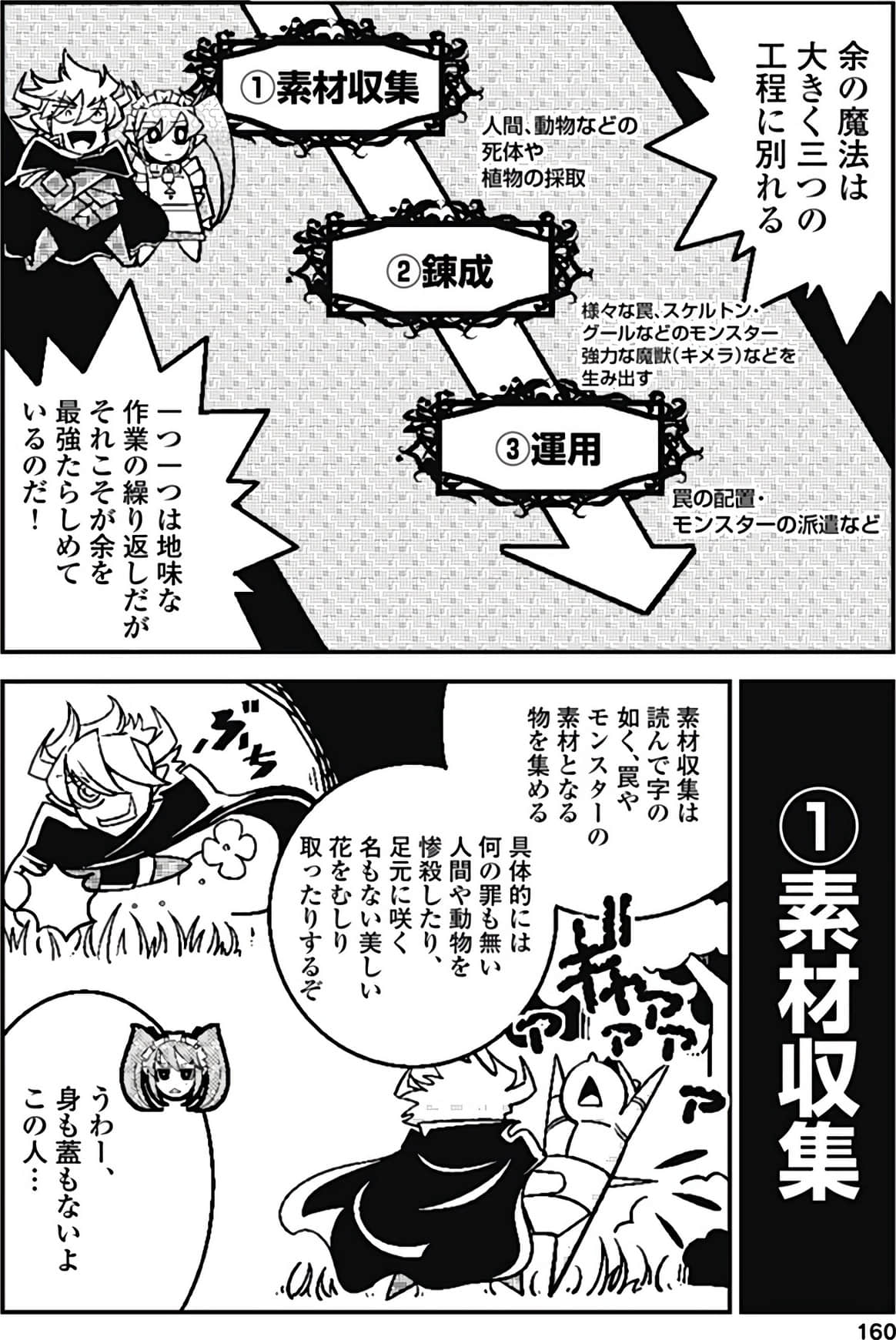 Page 158