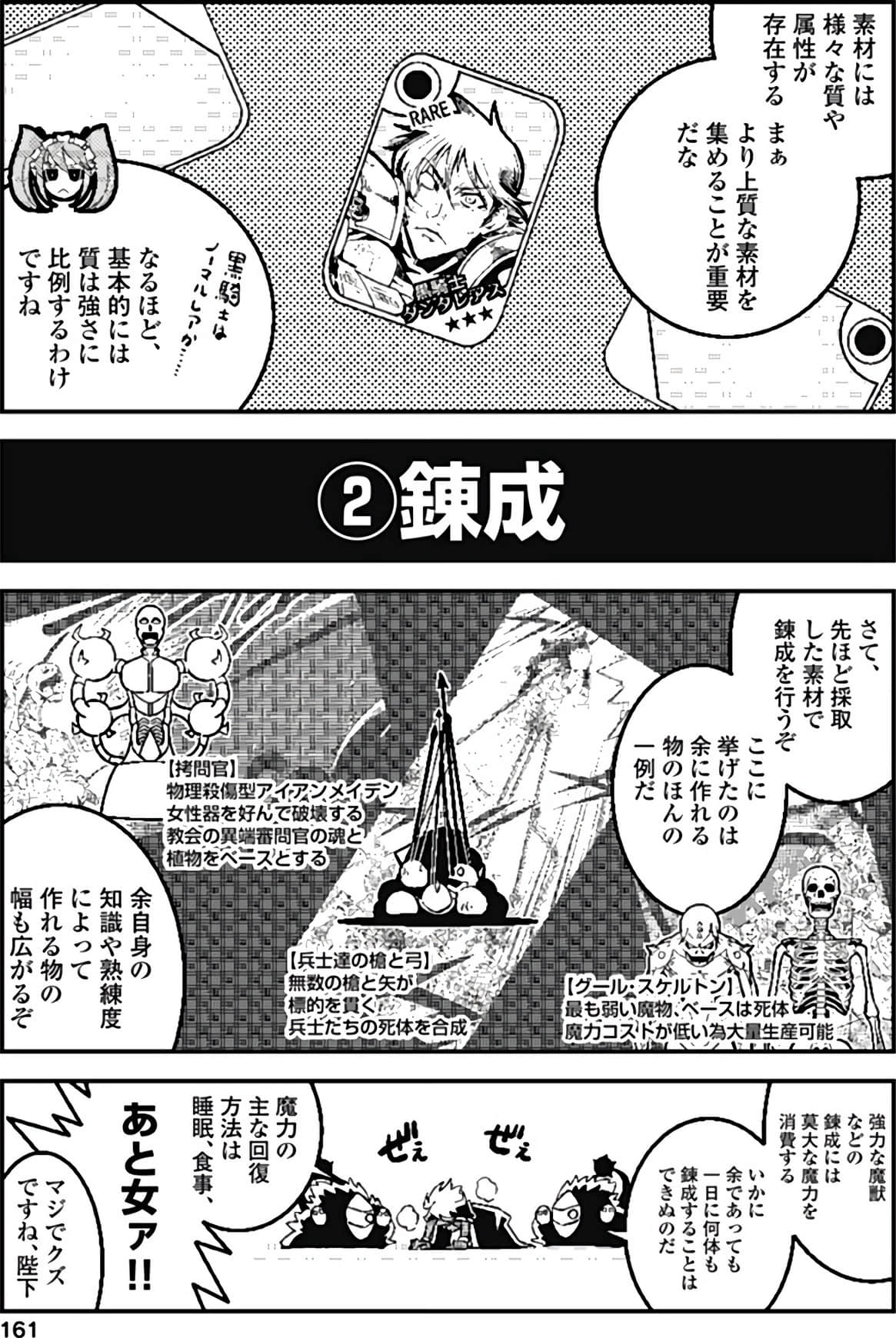 Page 159