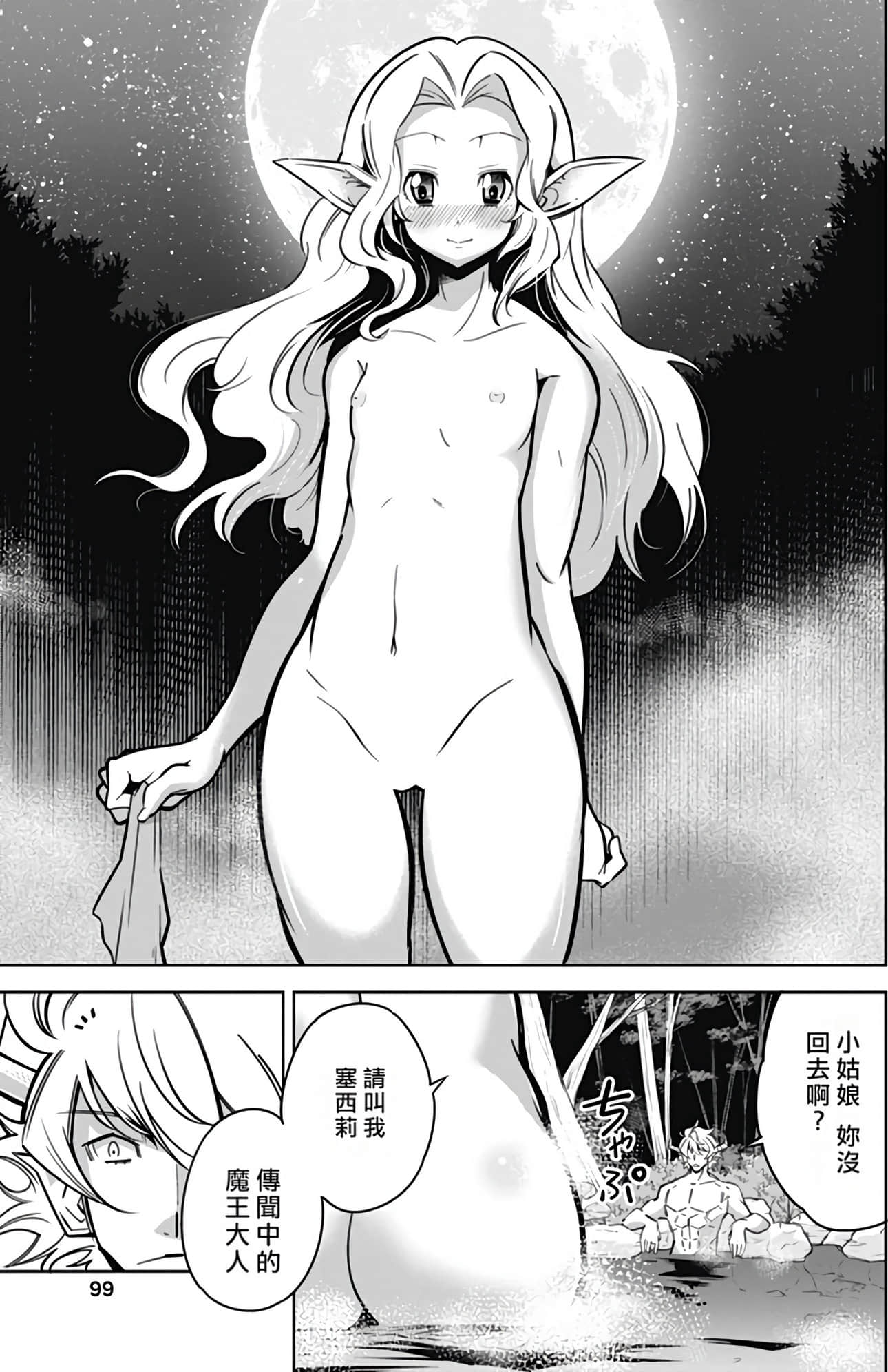 Page 98