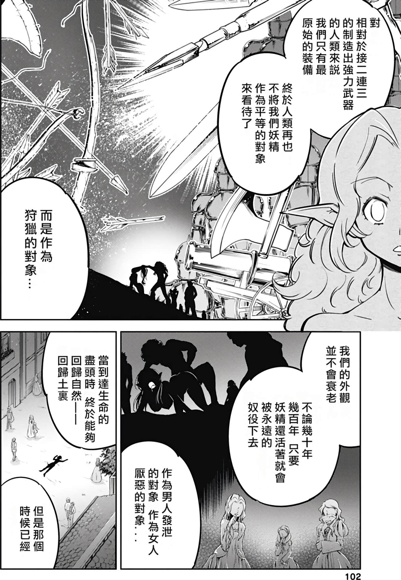 Page 102