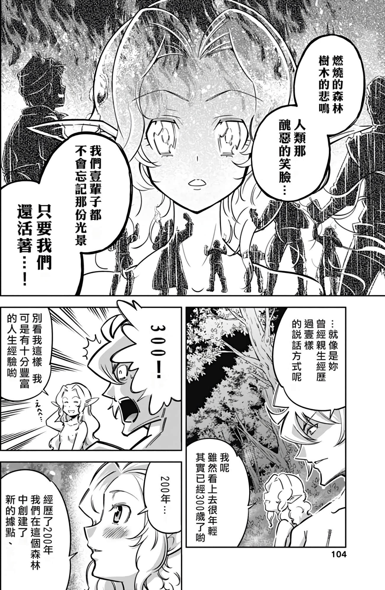 Page 104