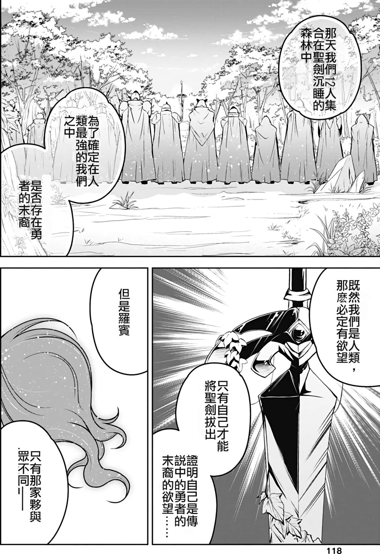 Page 117