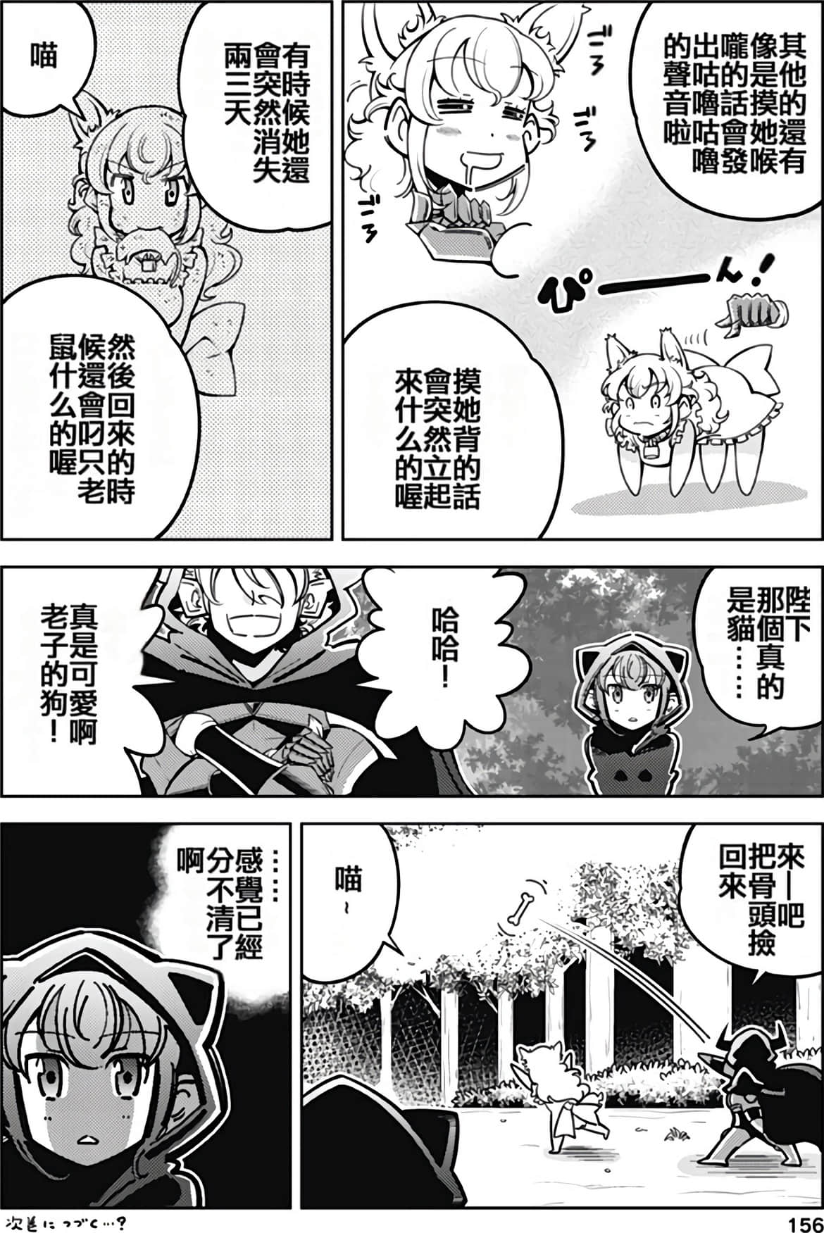 Page 154