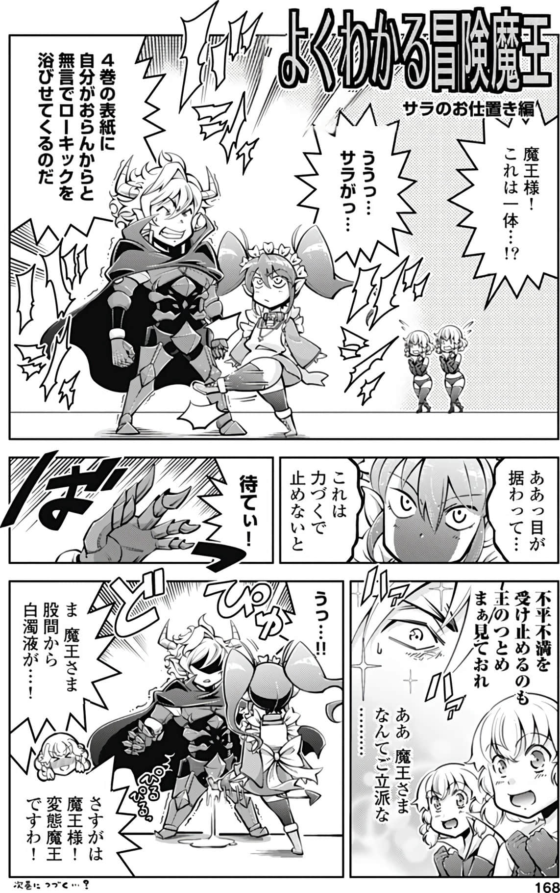 Page 164