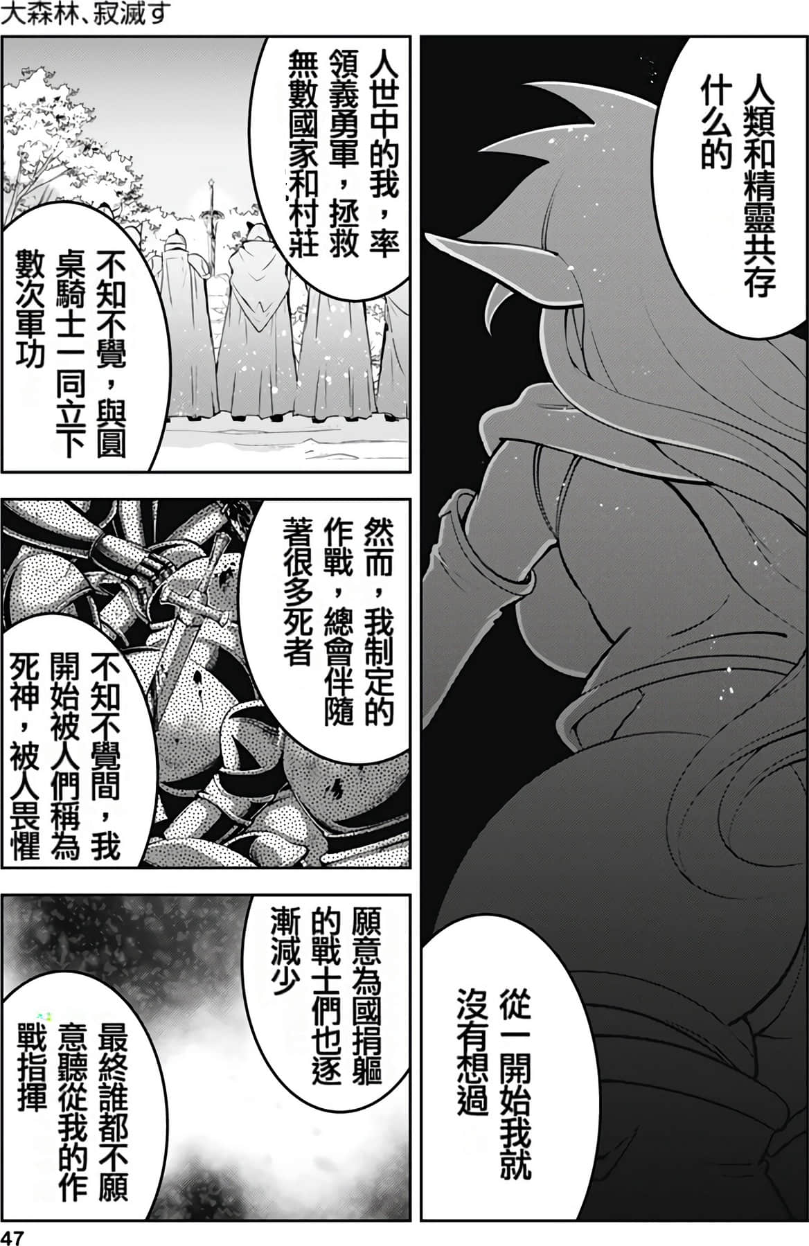 Page 47
