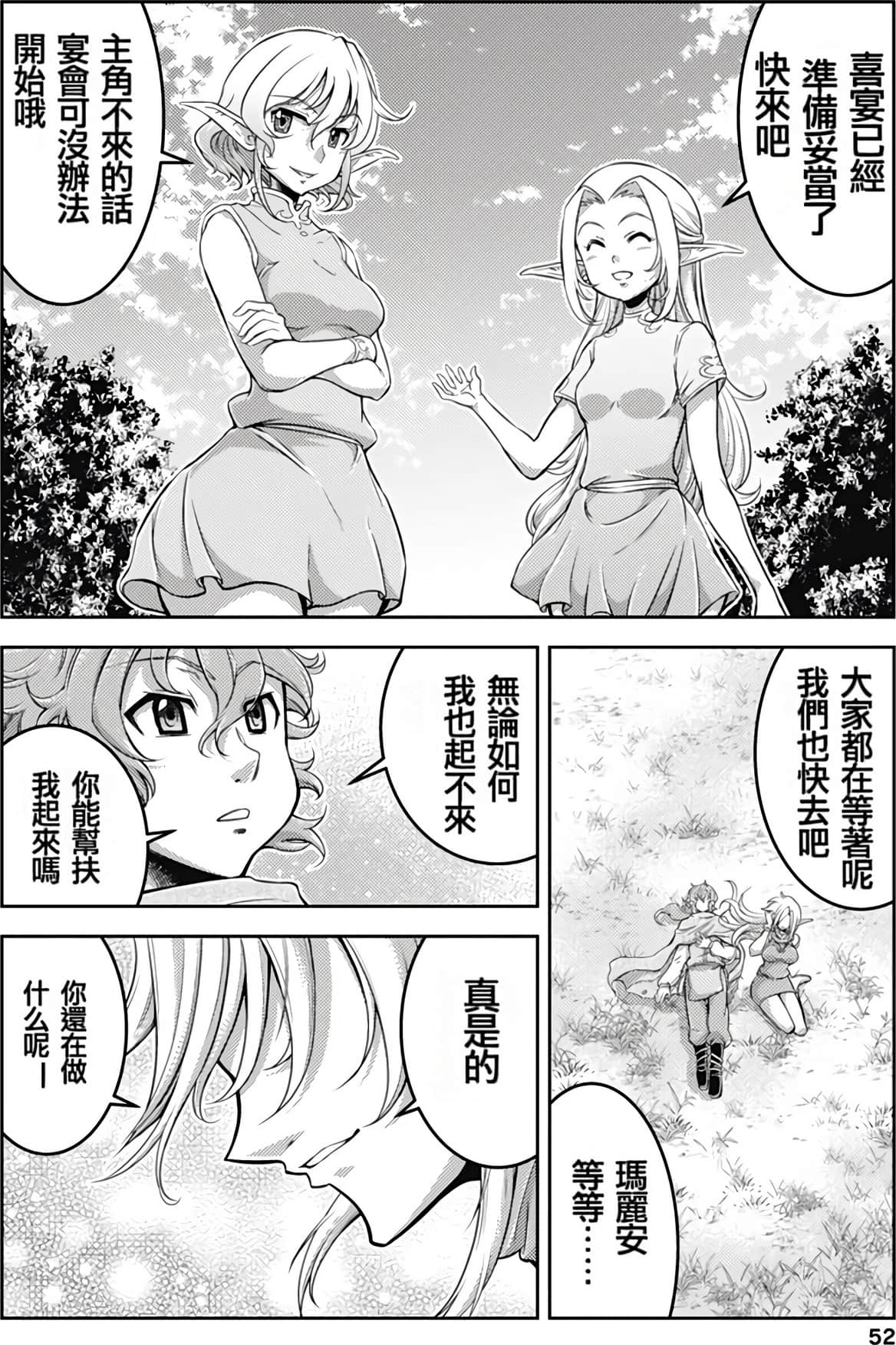 Page 52