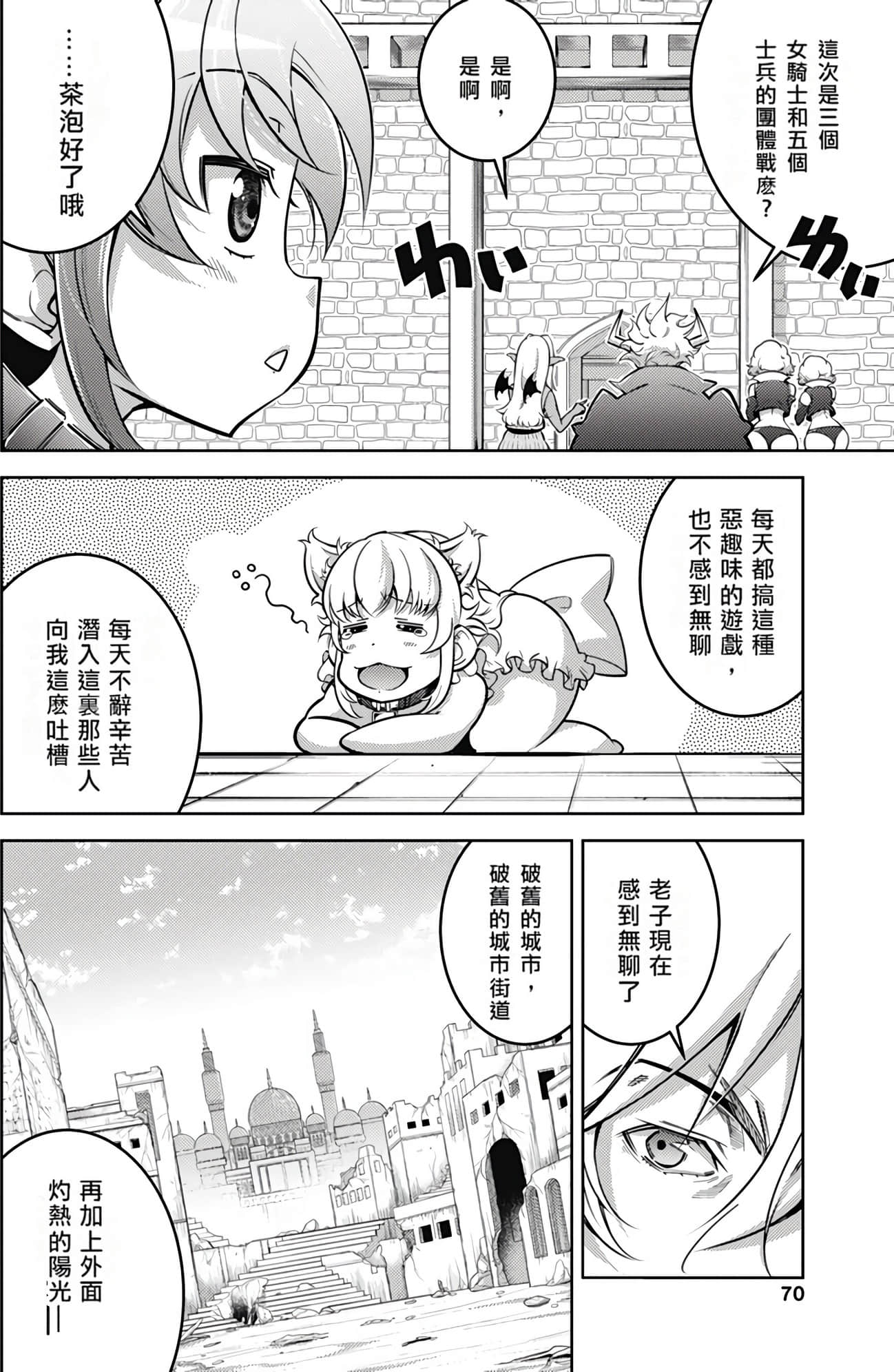 Page 69