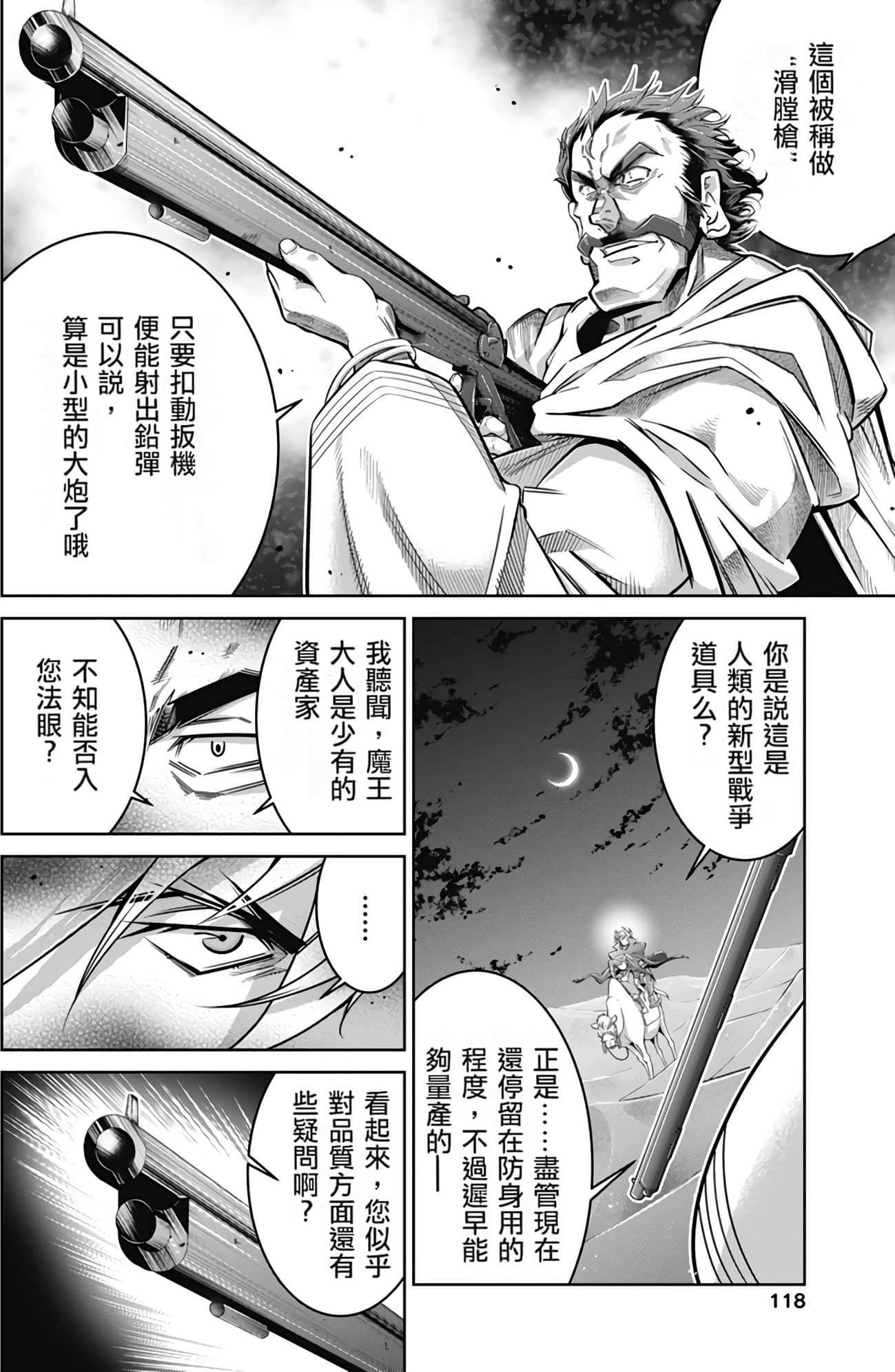 Page 117