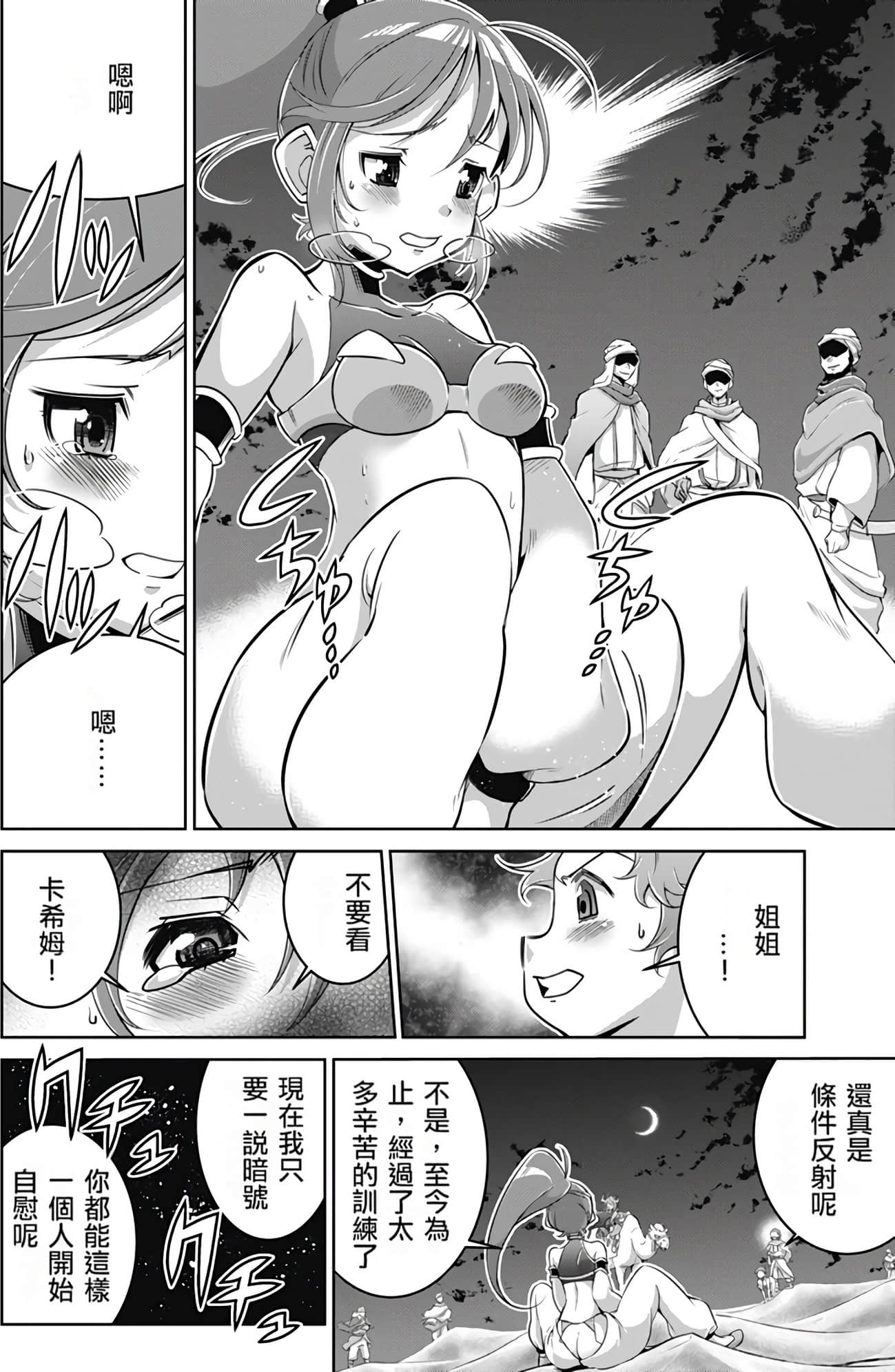 Page 121