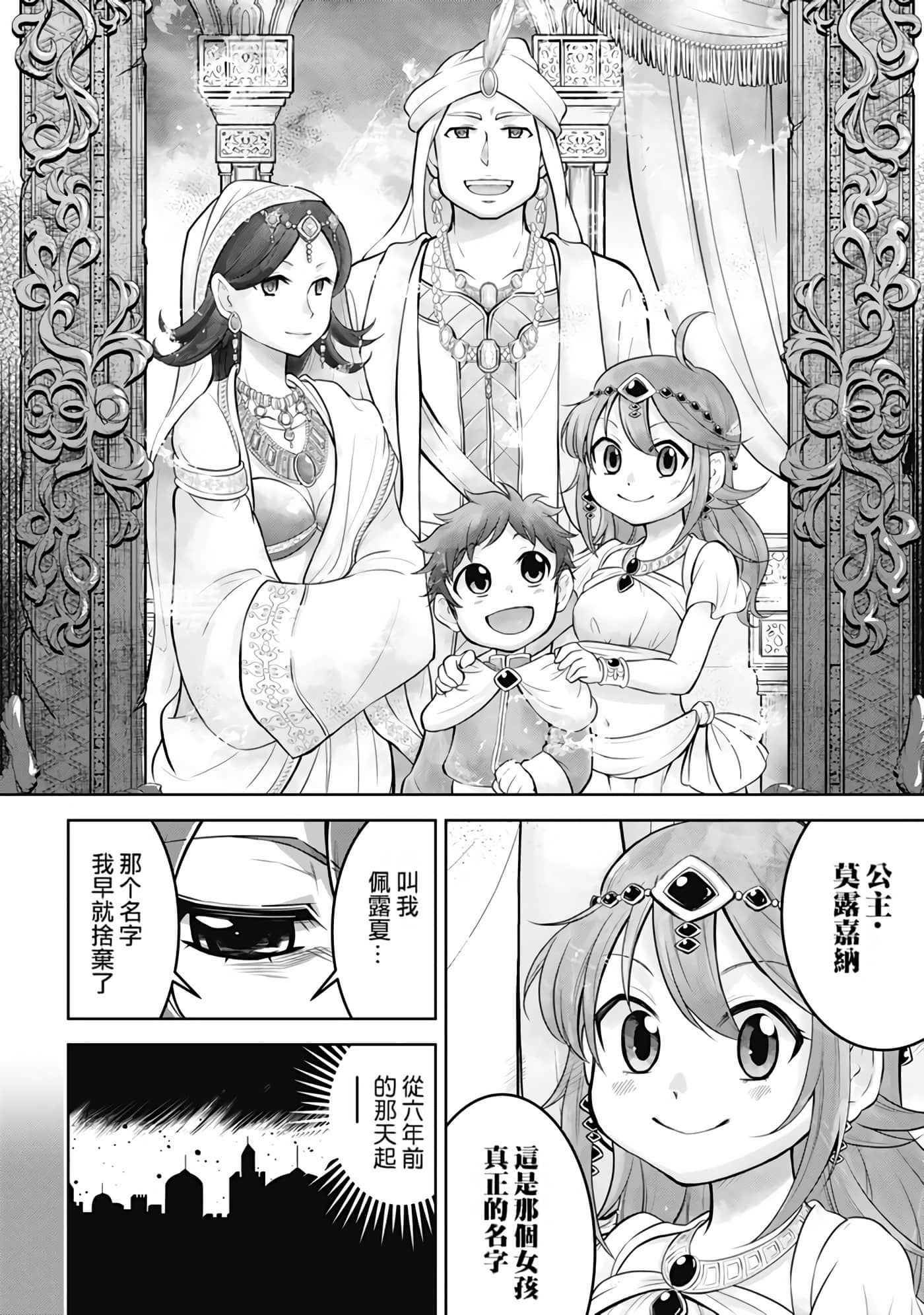 Page 138