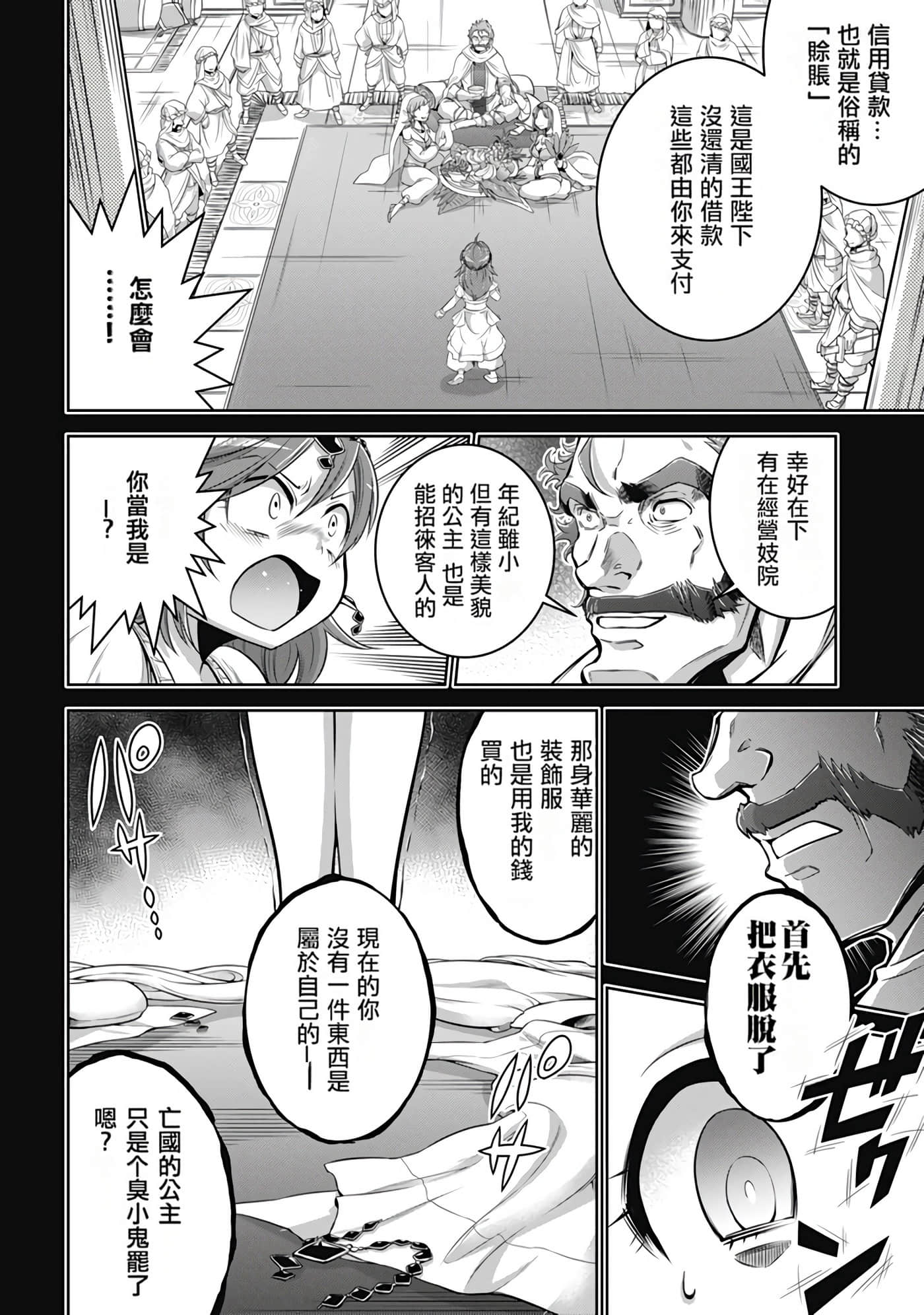 Page 144