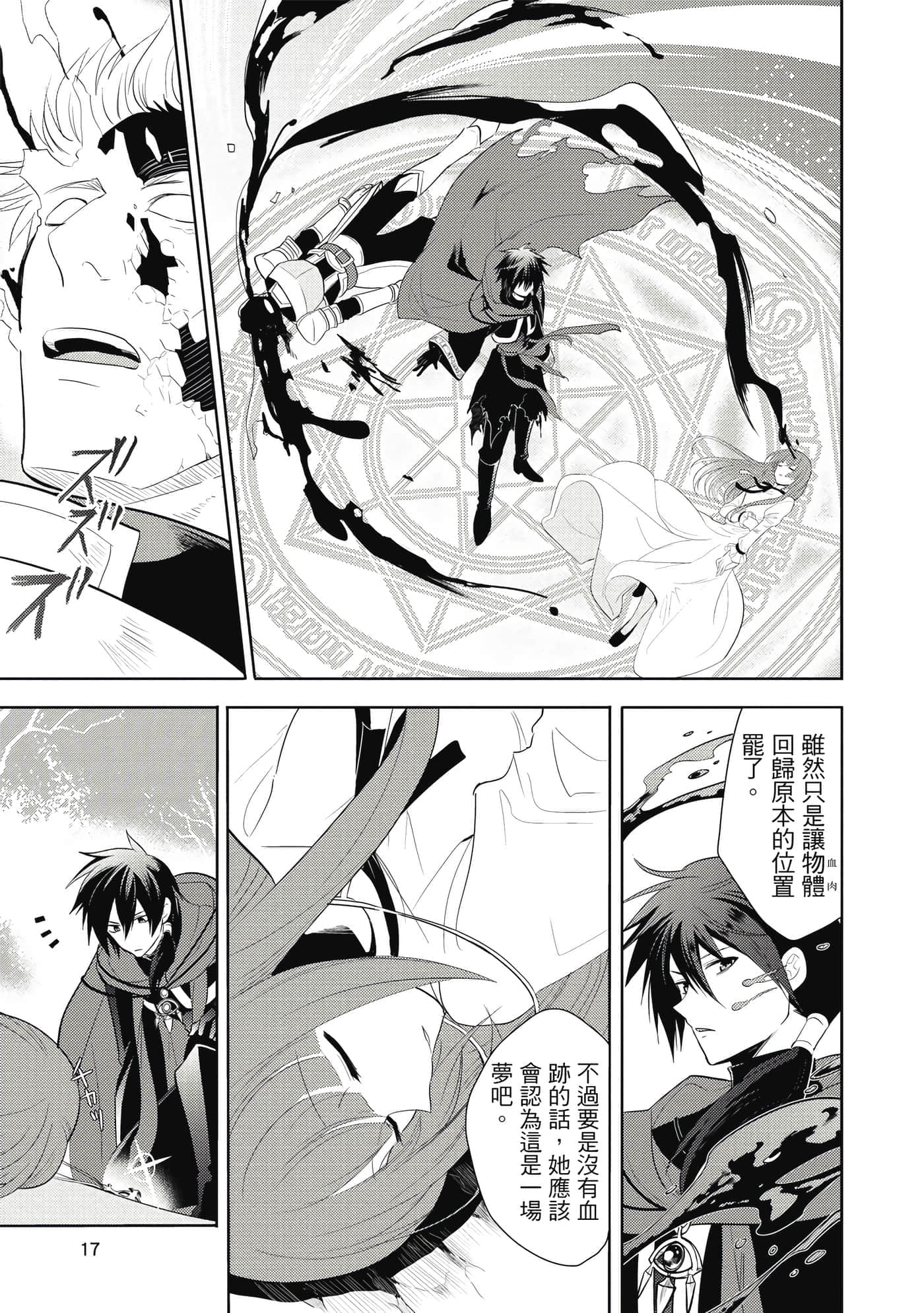 第 18 页
