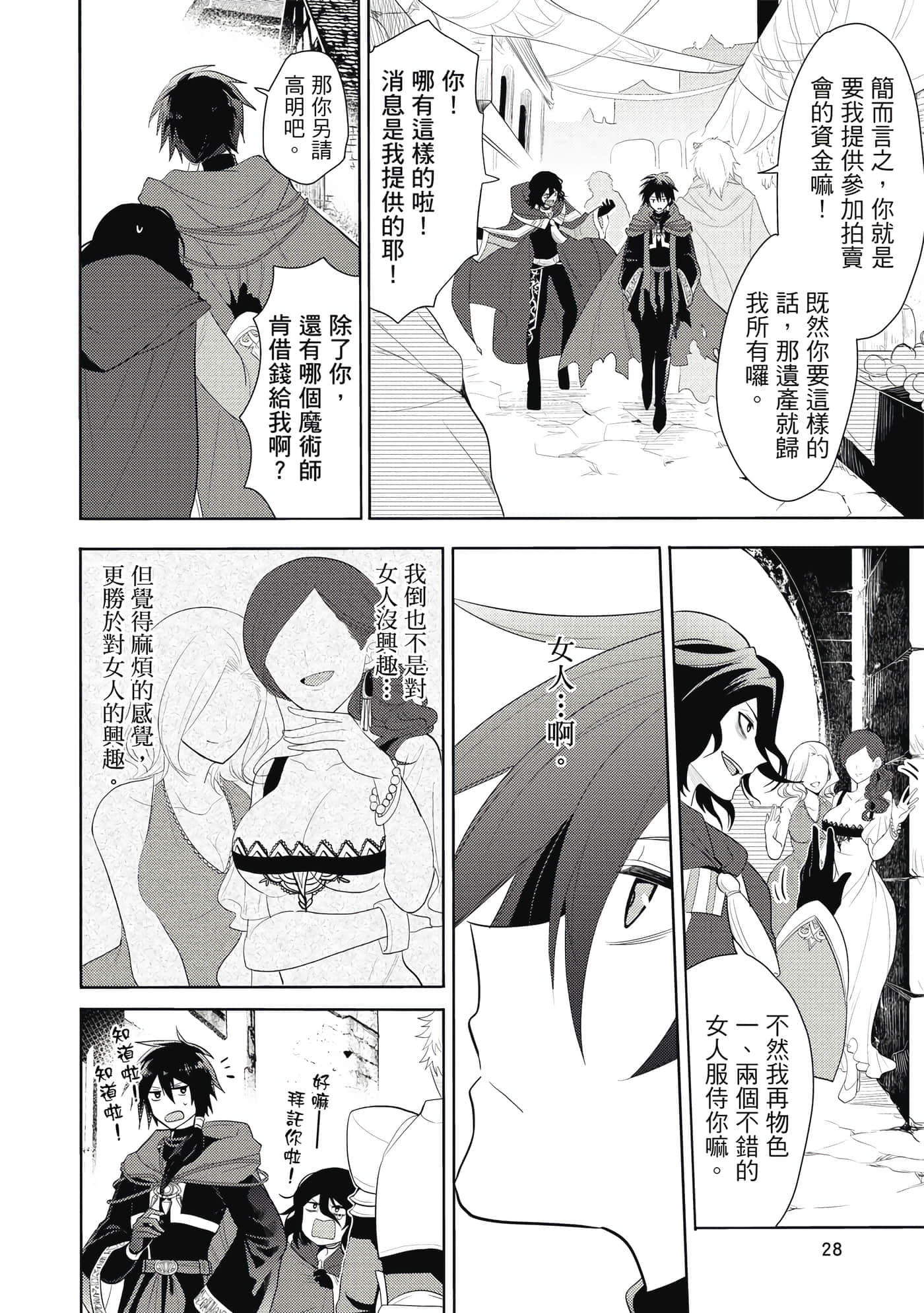 第 29 页
