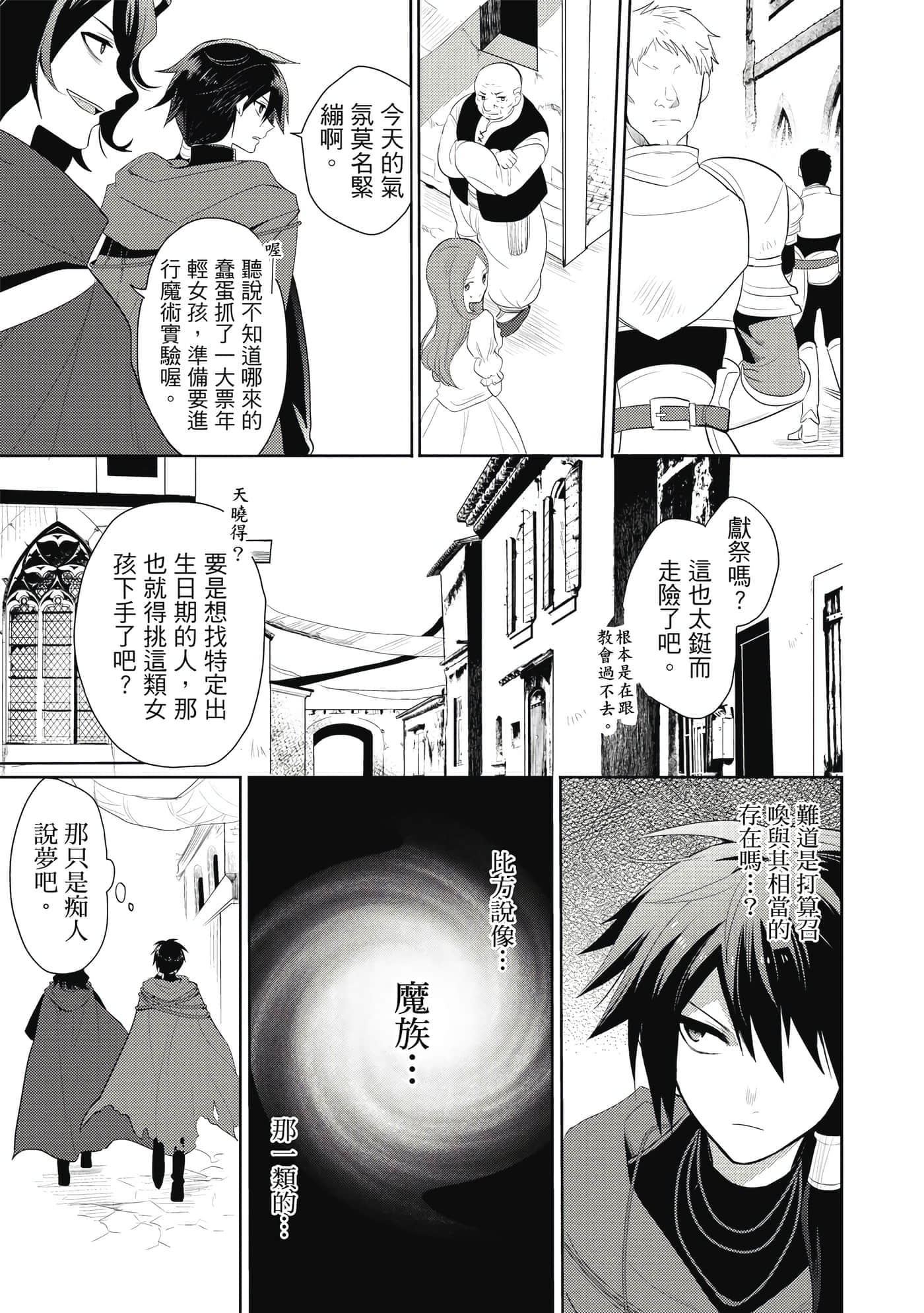 第 30 页