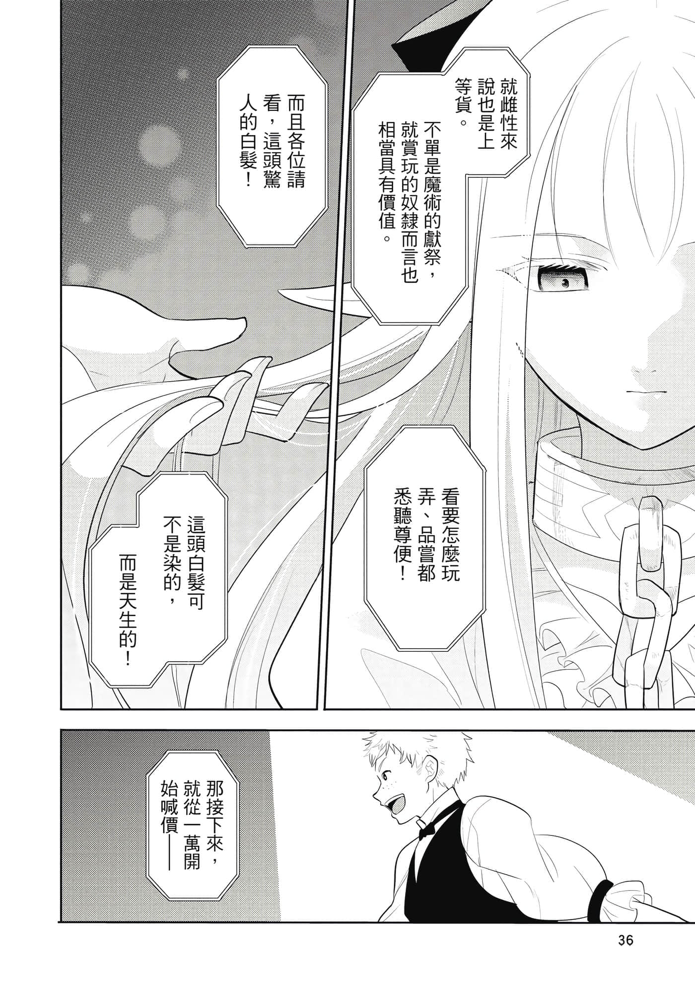 第 37 页