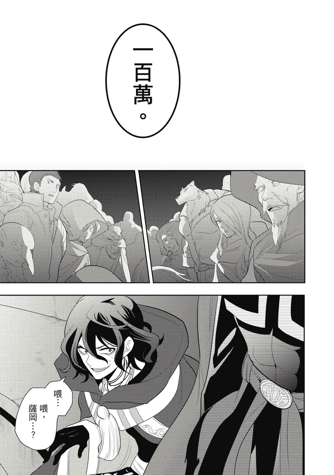 第 38 页