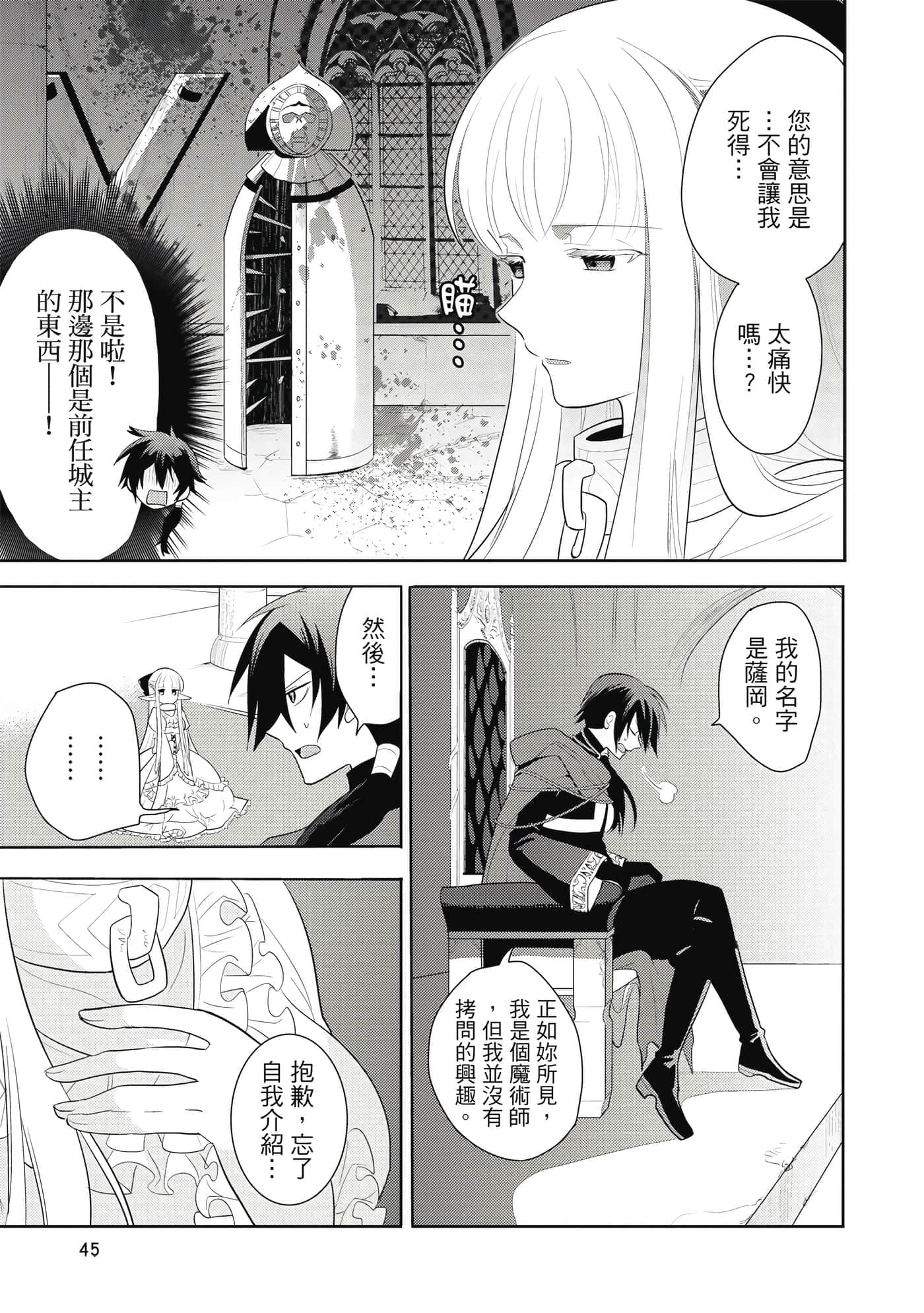 第 46 页