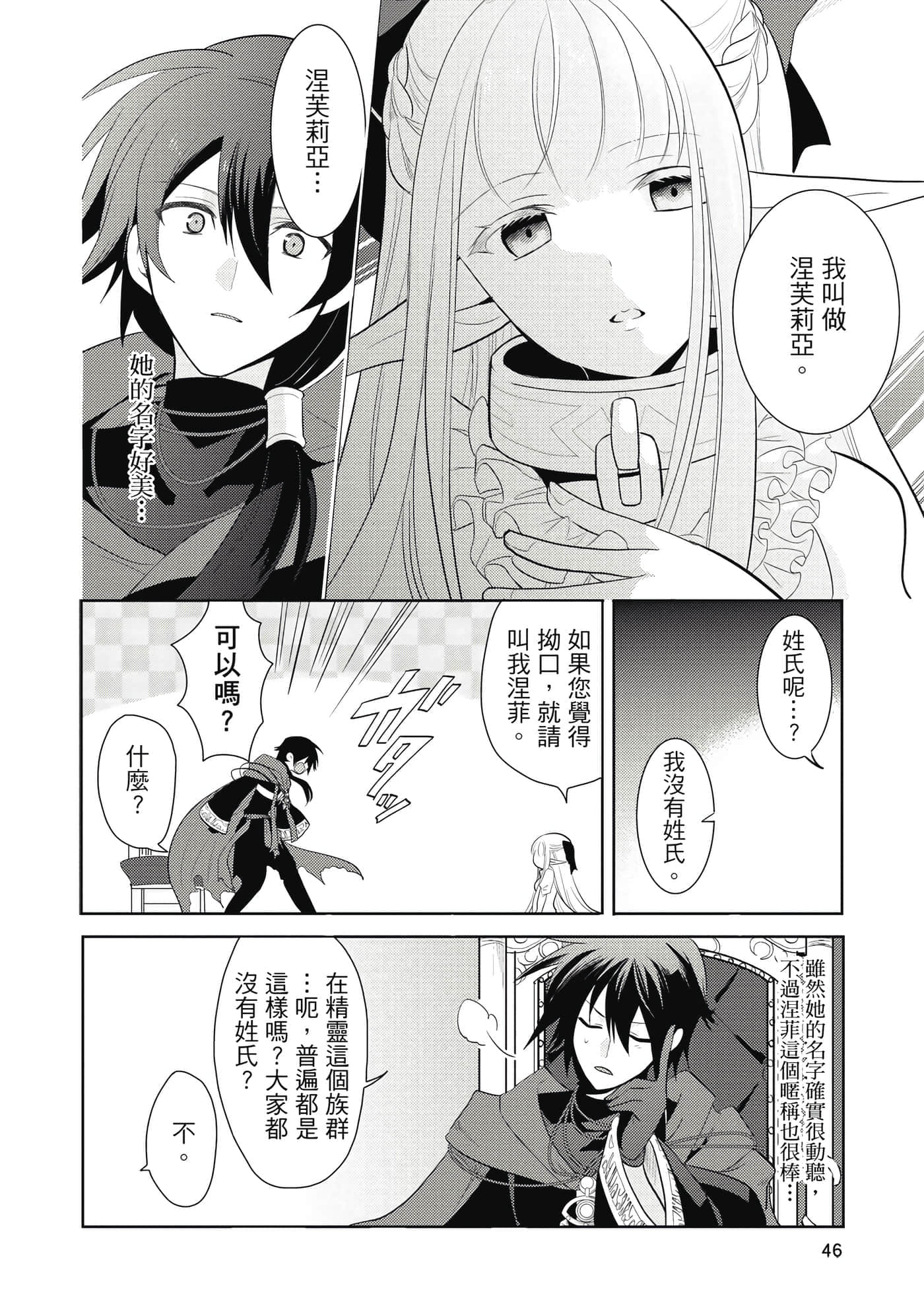 第 47 页