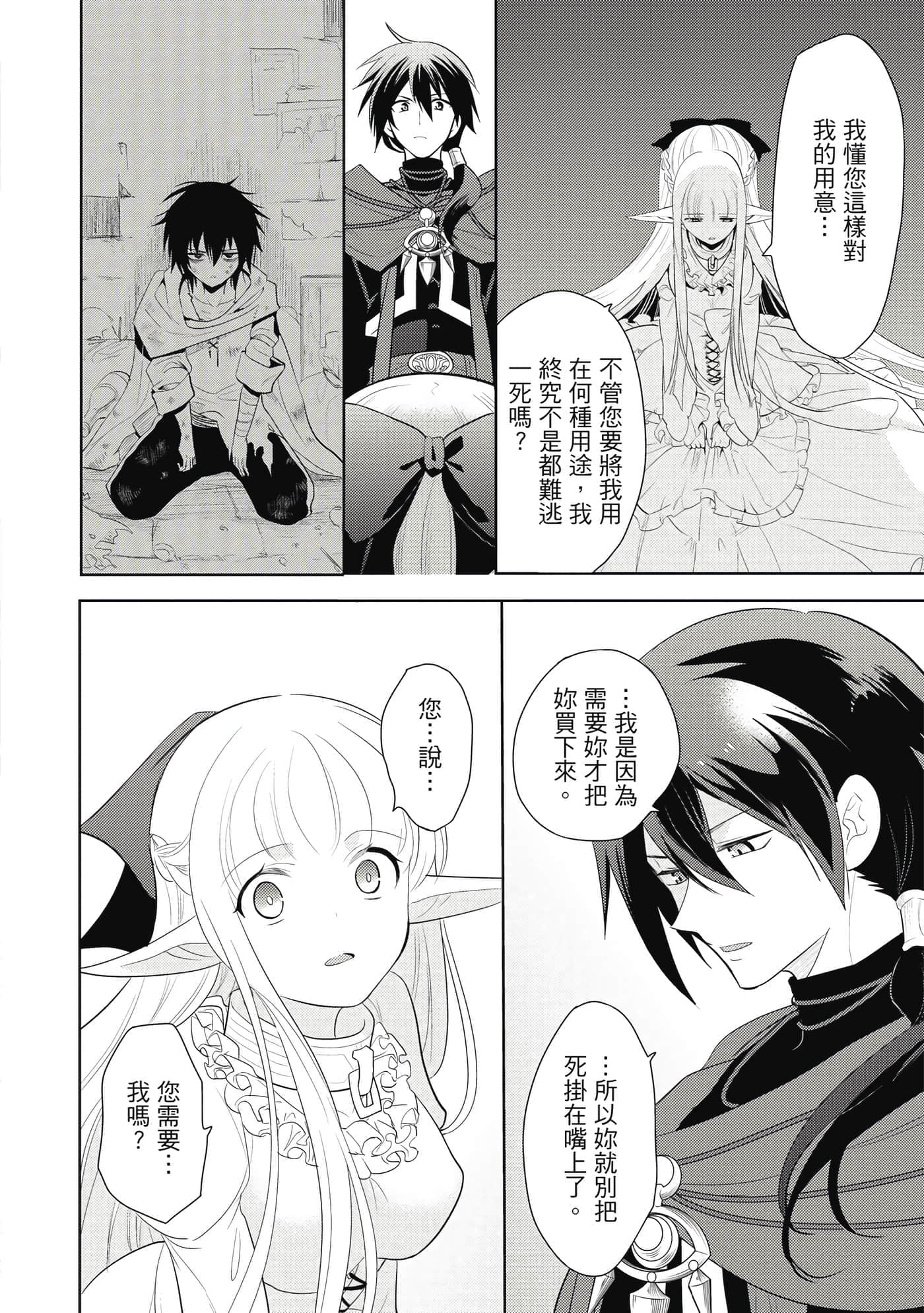 第 51 页