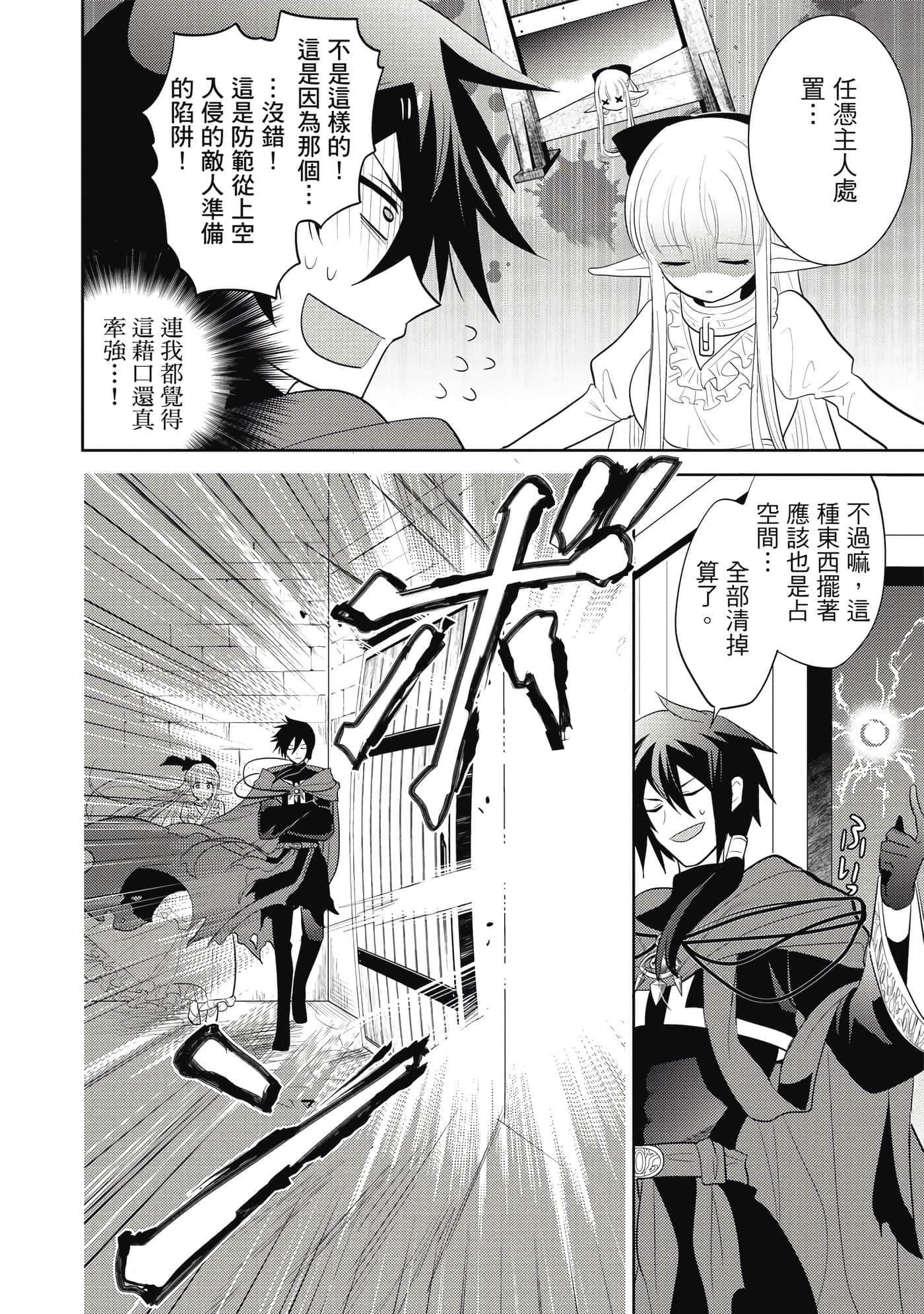 第 61 页