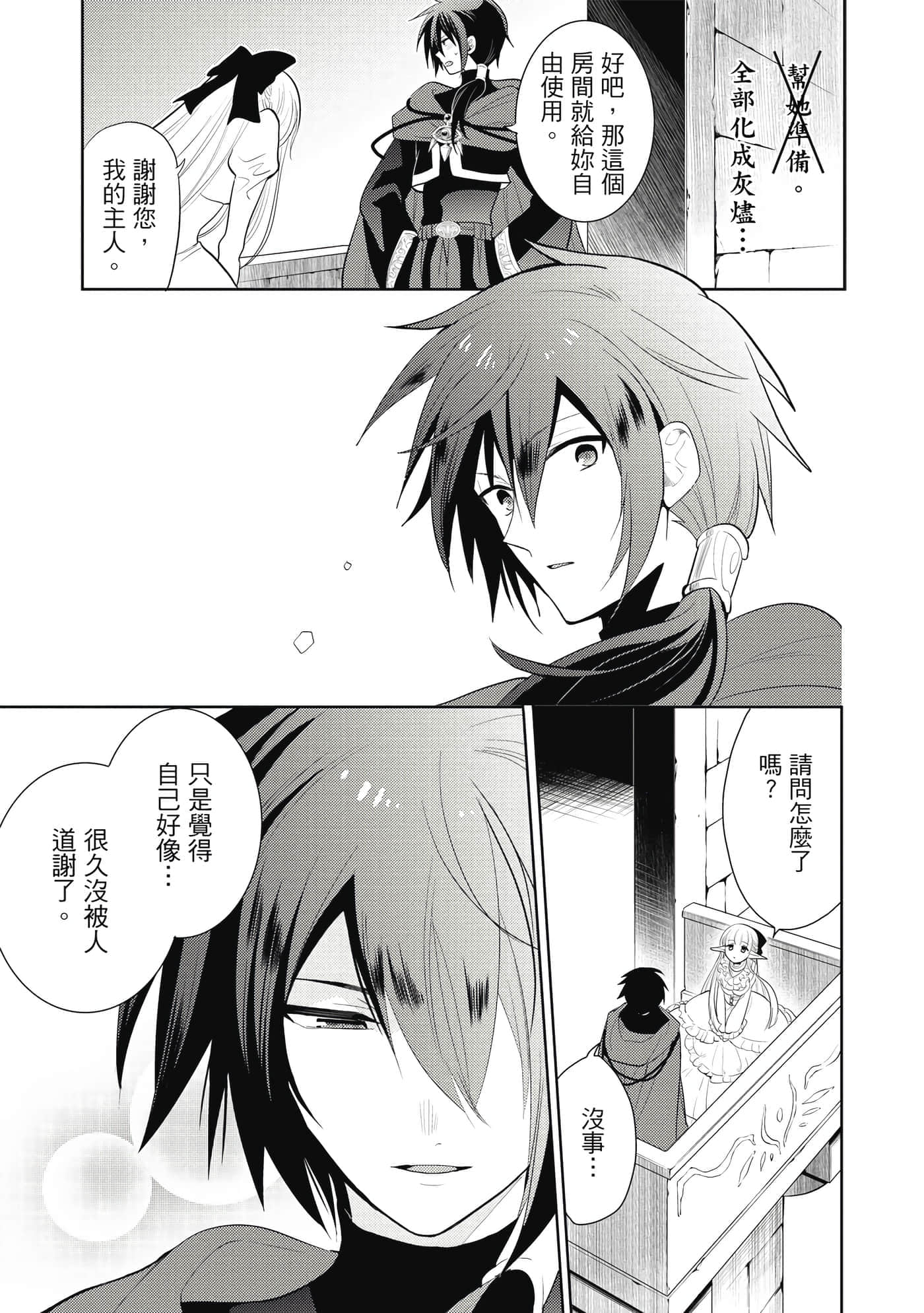 第 68 页