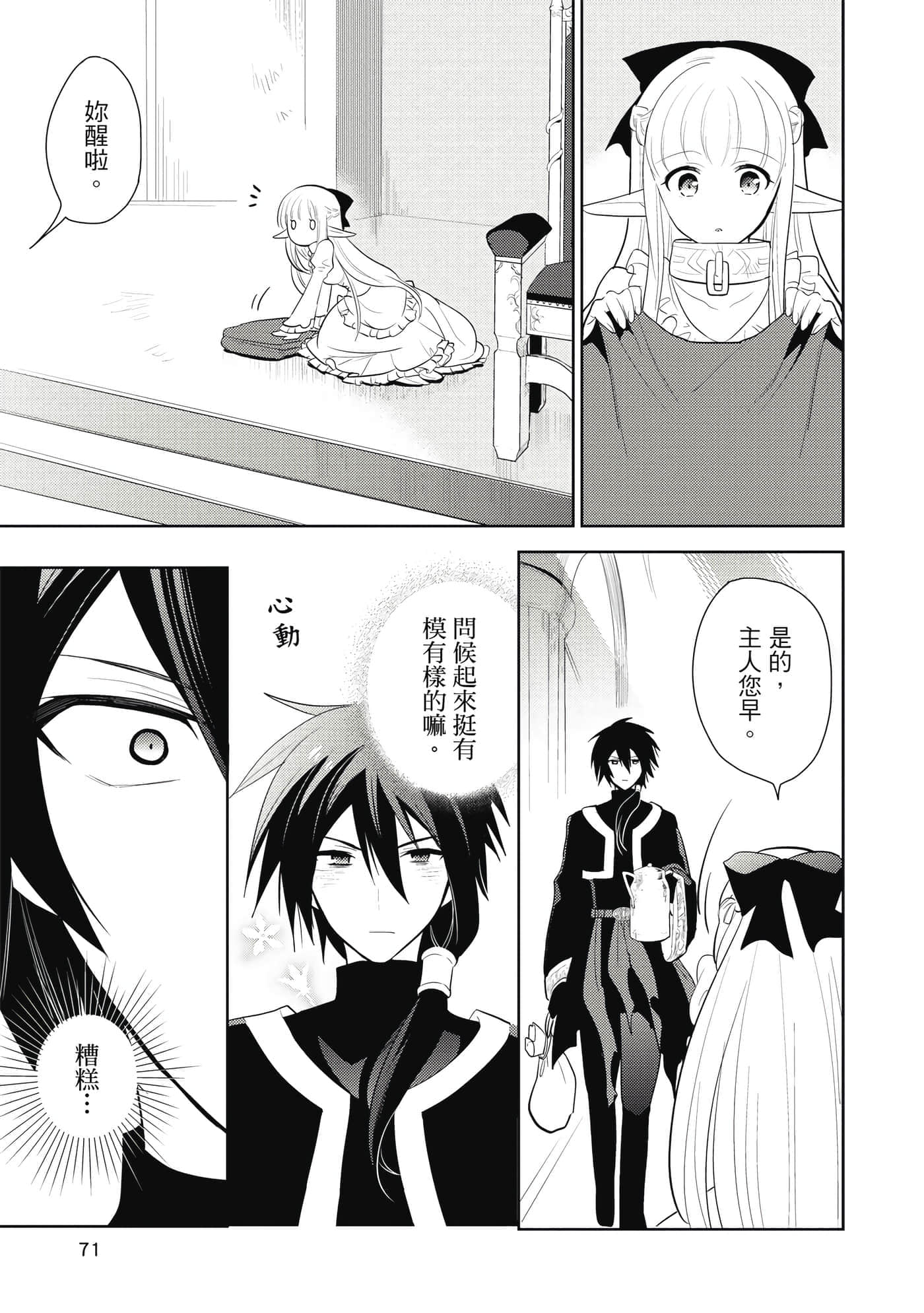 第 72 页