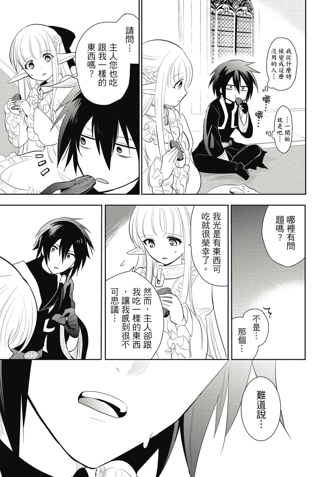 第 74 页
