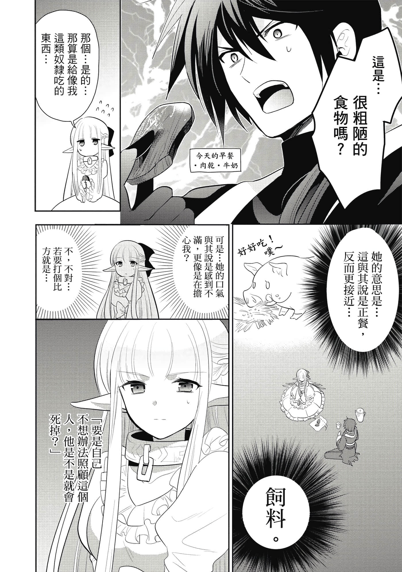 第 75 页