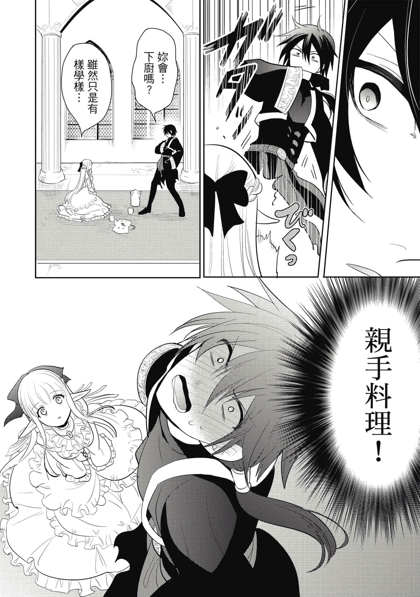 第 77 页